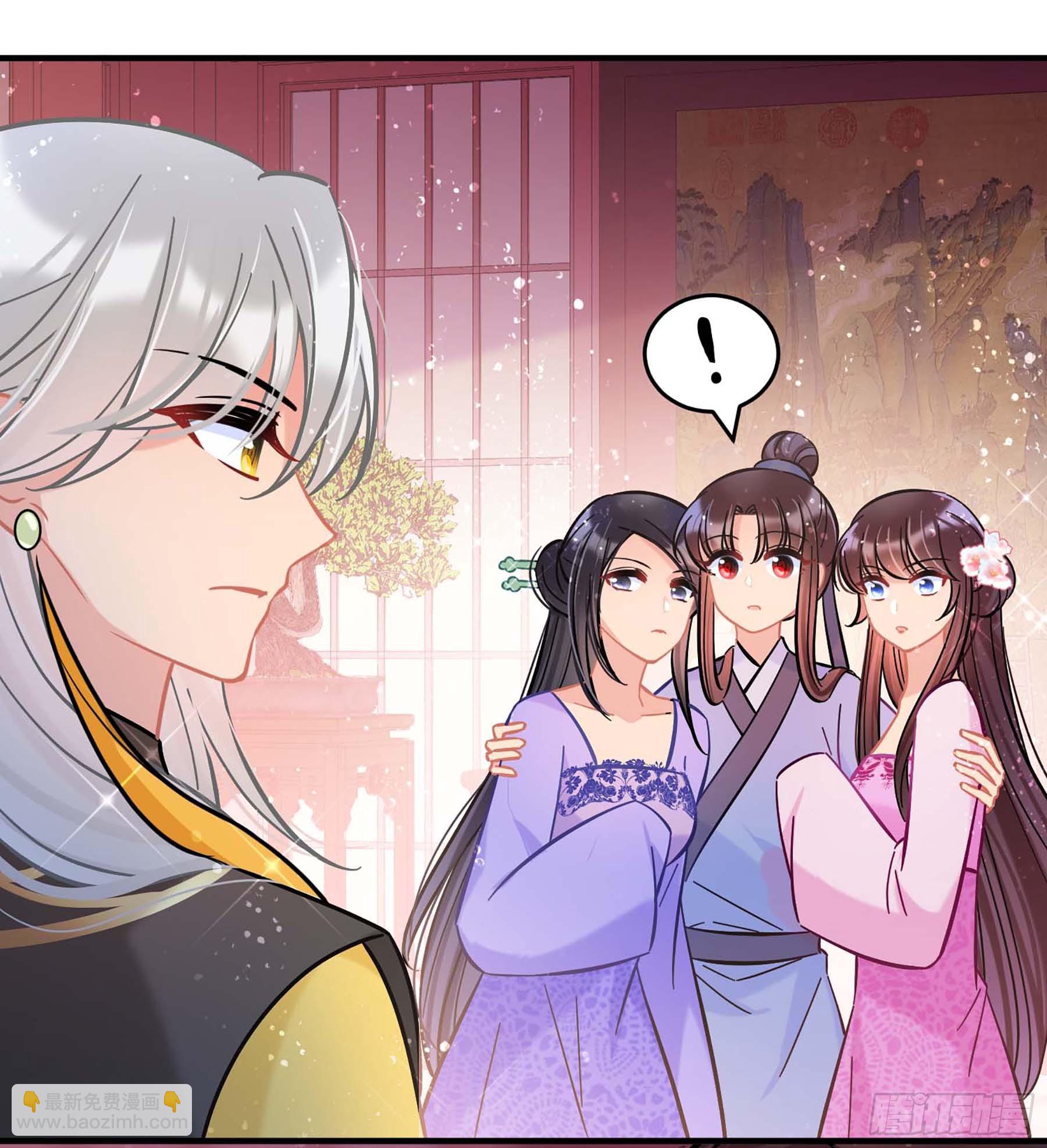 🍘我家陛下总想祸国·飒漫画 第54话2 第30页