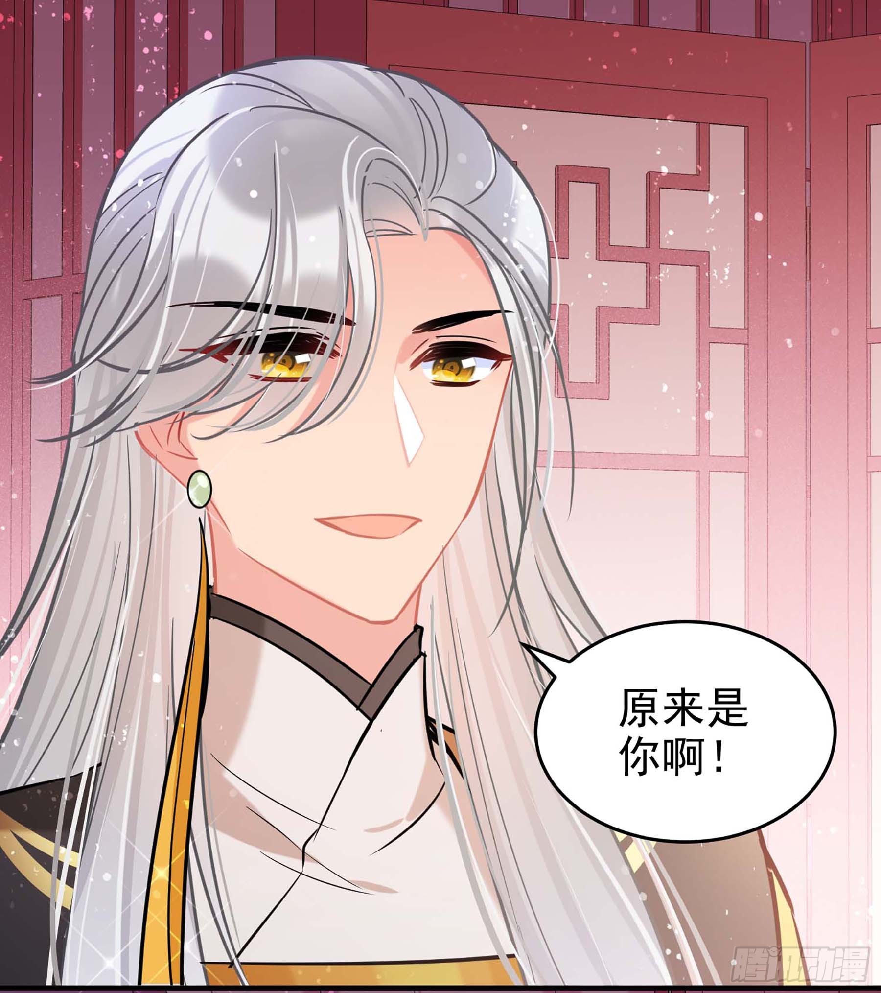 🍘我家陛下总想祸国·飒漫画 第54话2 第32页