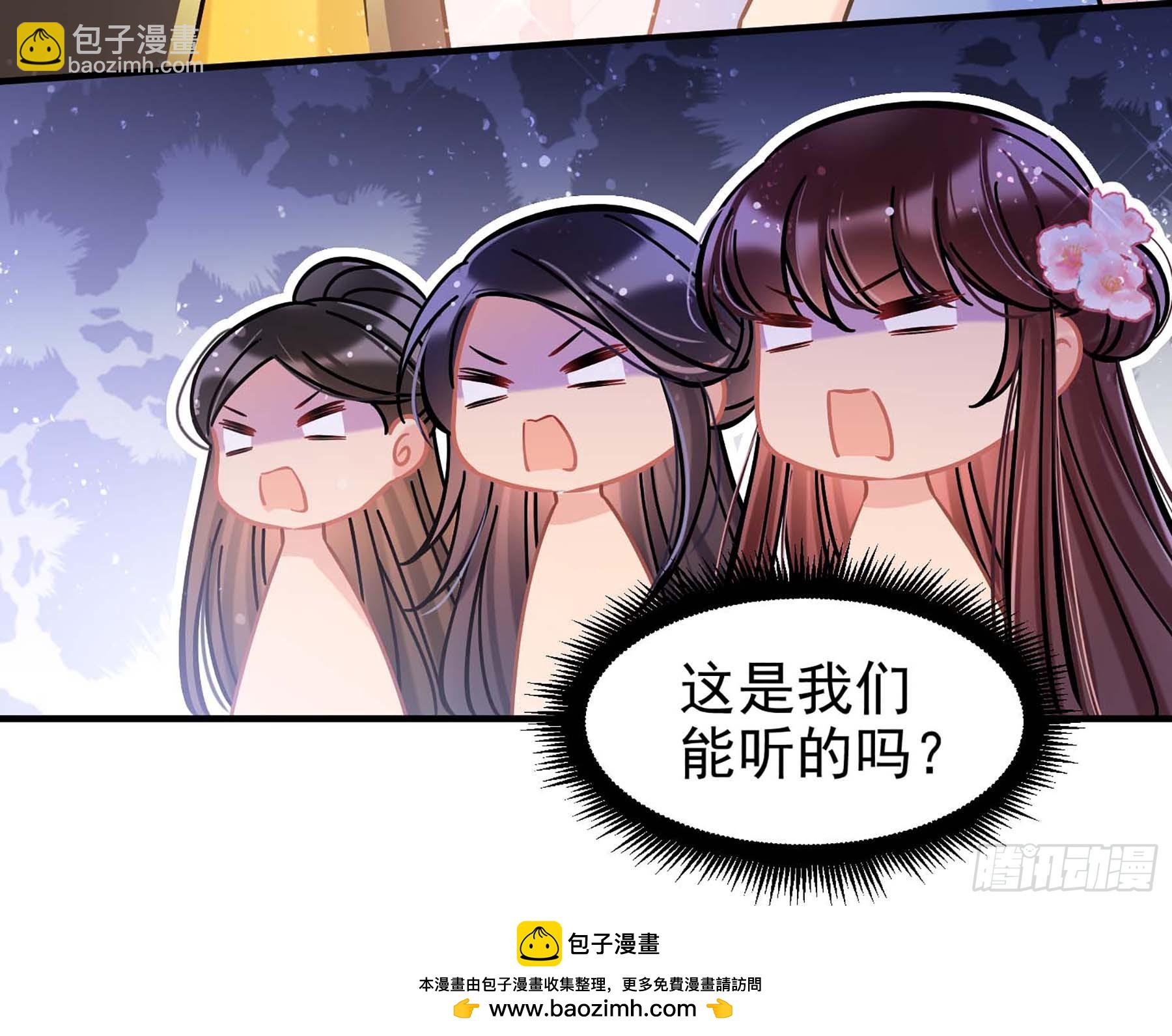 🍘我家陛下总想祸国·飒漫画 第54话2 第34页