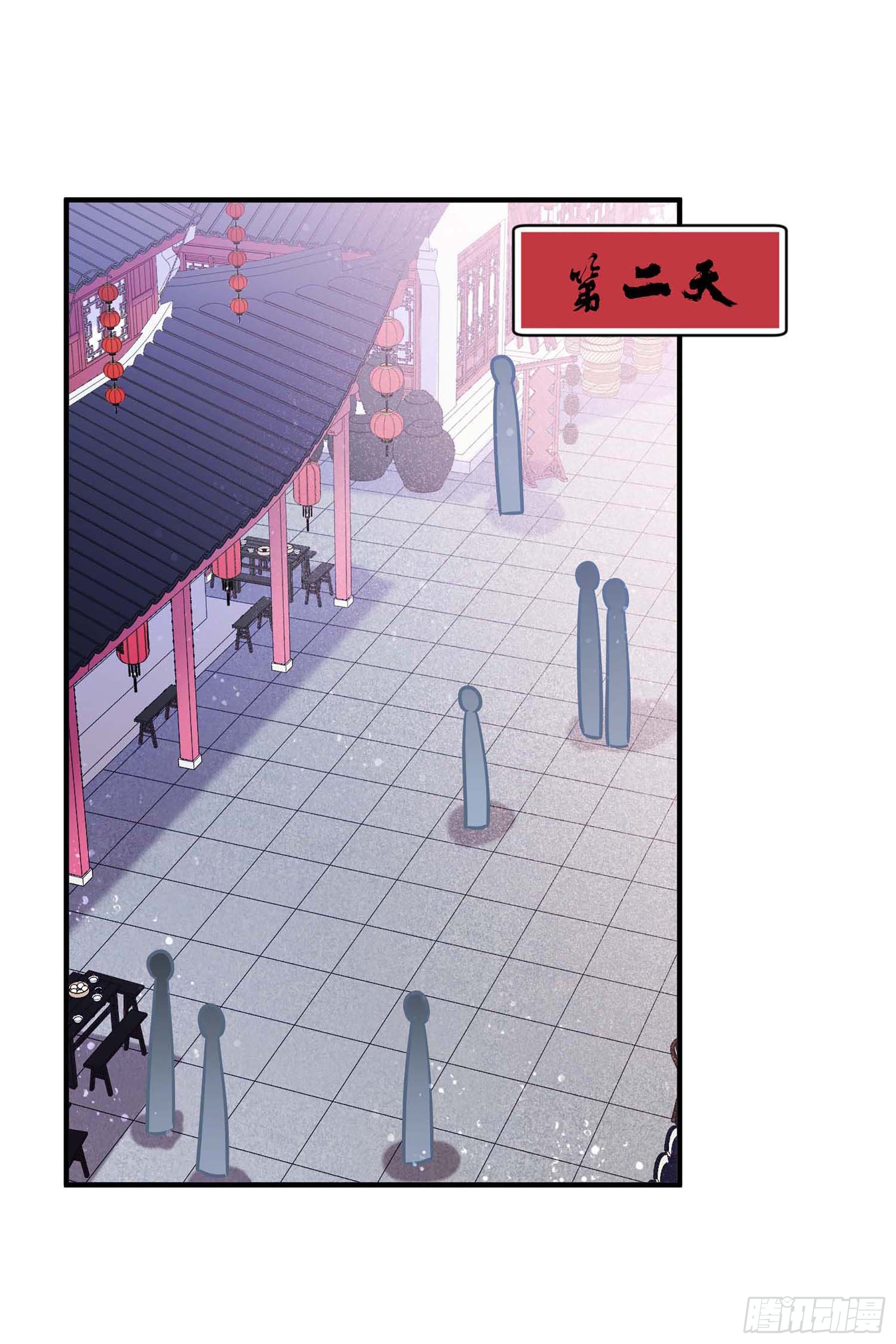 🍘我家陛下总想祸国·飒漫画 第54话2 第4页