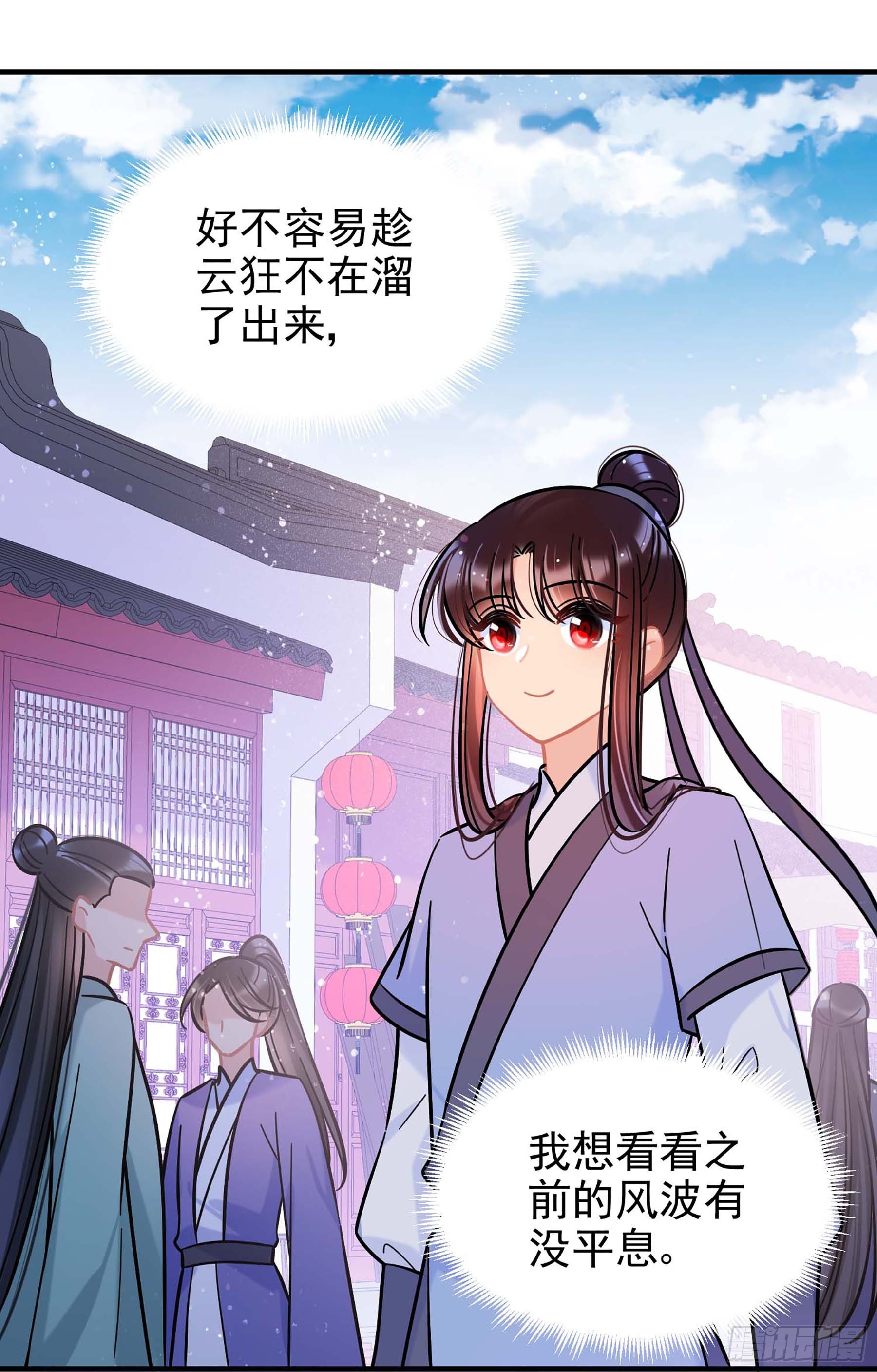 🍘我家陛下总想祸国·飒漫画 第54话2 第5页