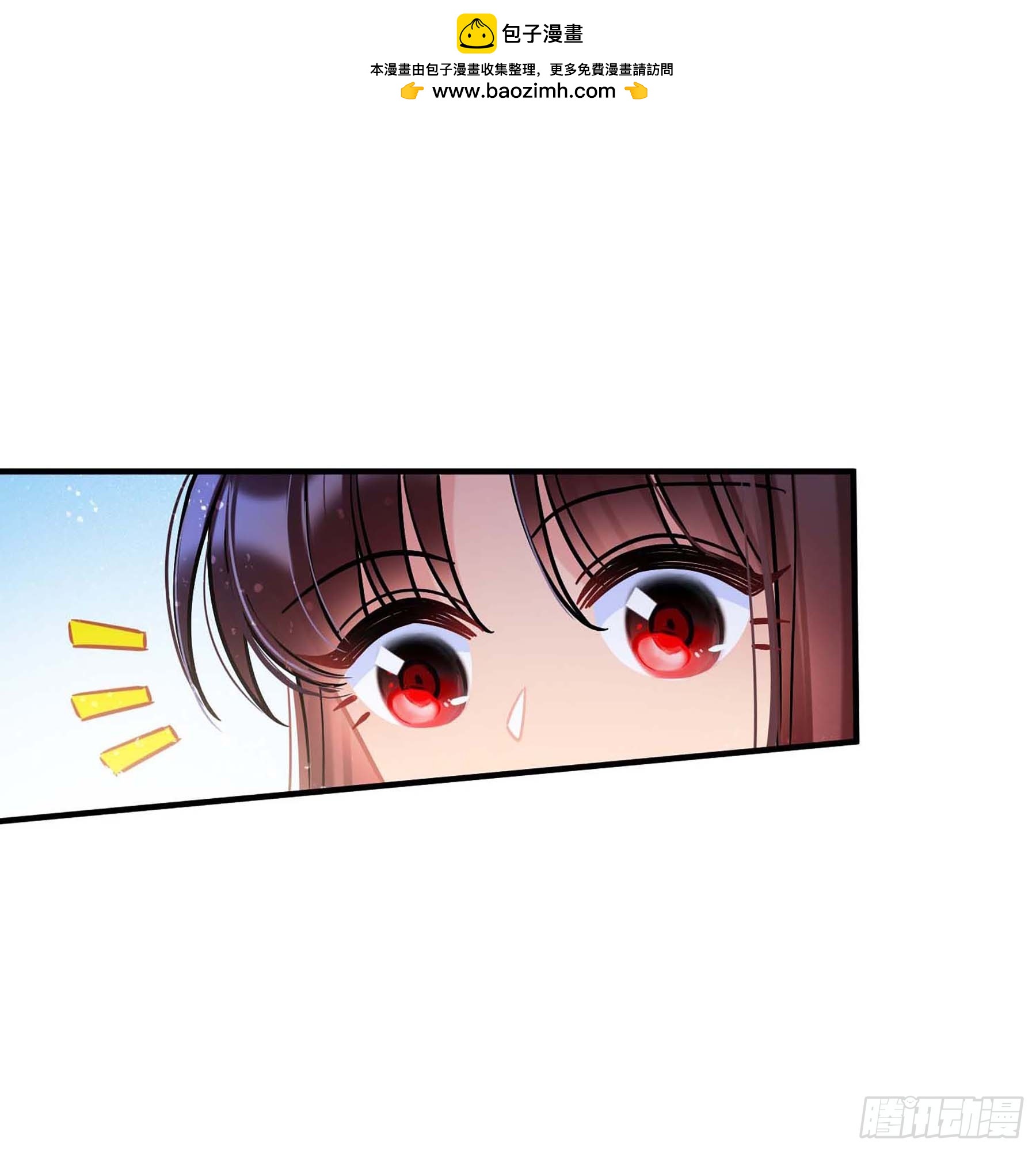 🍘我家陛下总想祸国·飒漫画 第54话2 第7页