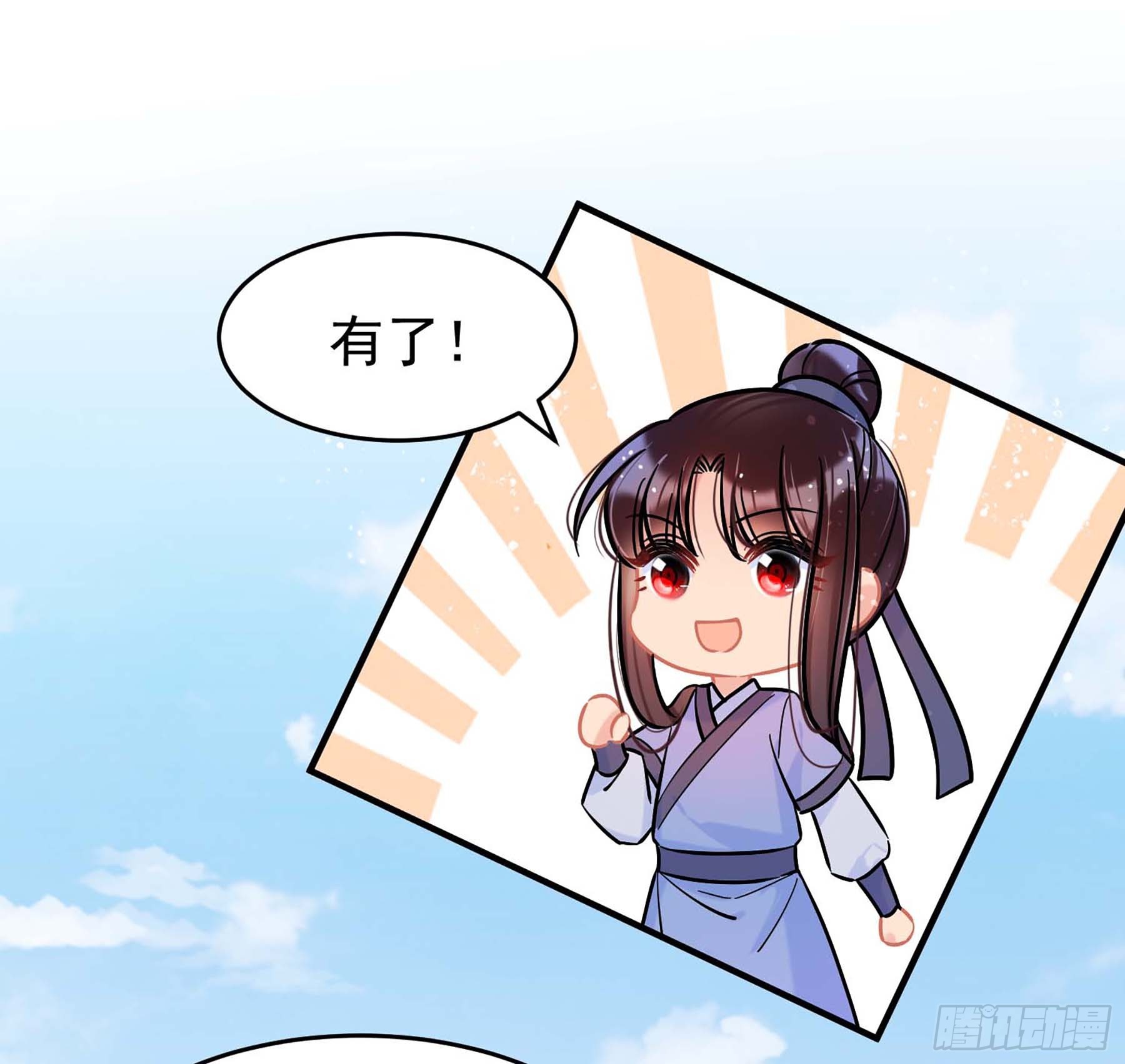 🍘我家陛下总想祸国·飒漫画 第54话2 第9页