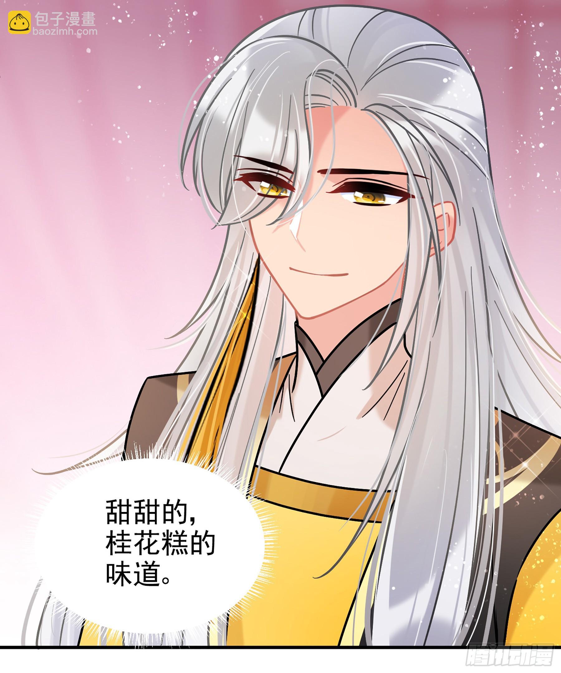 🍘我家陛下总想祸国·飒漫画 第55话2 第10页