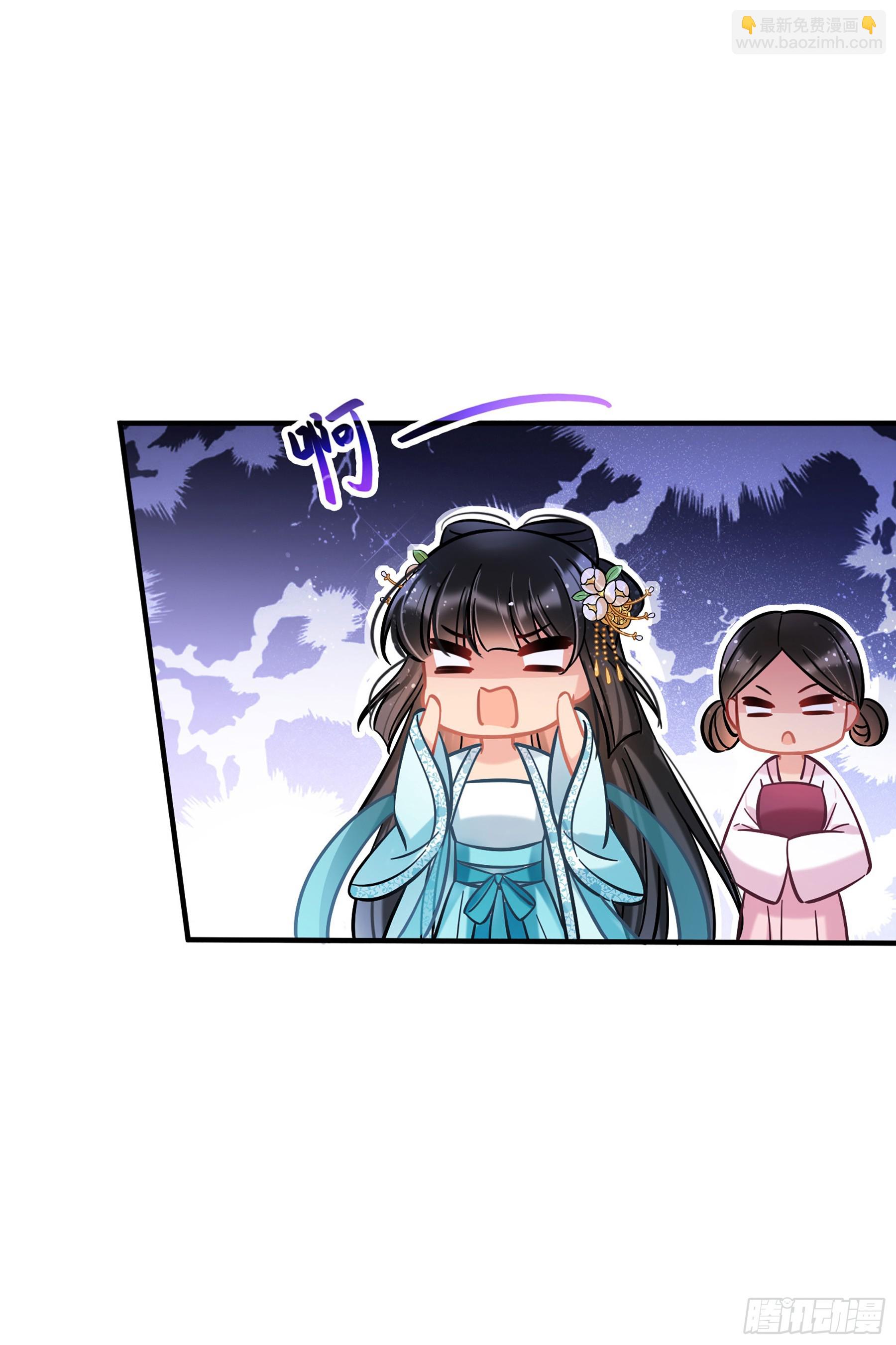🍘我家陛下总想祸国·飒漫画 第55话2 第11页