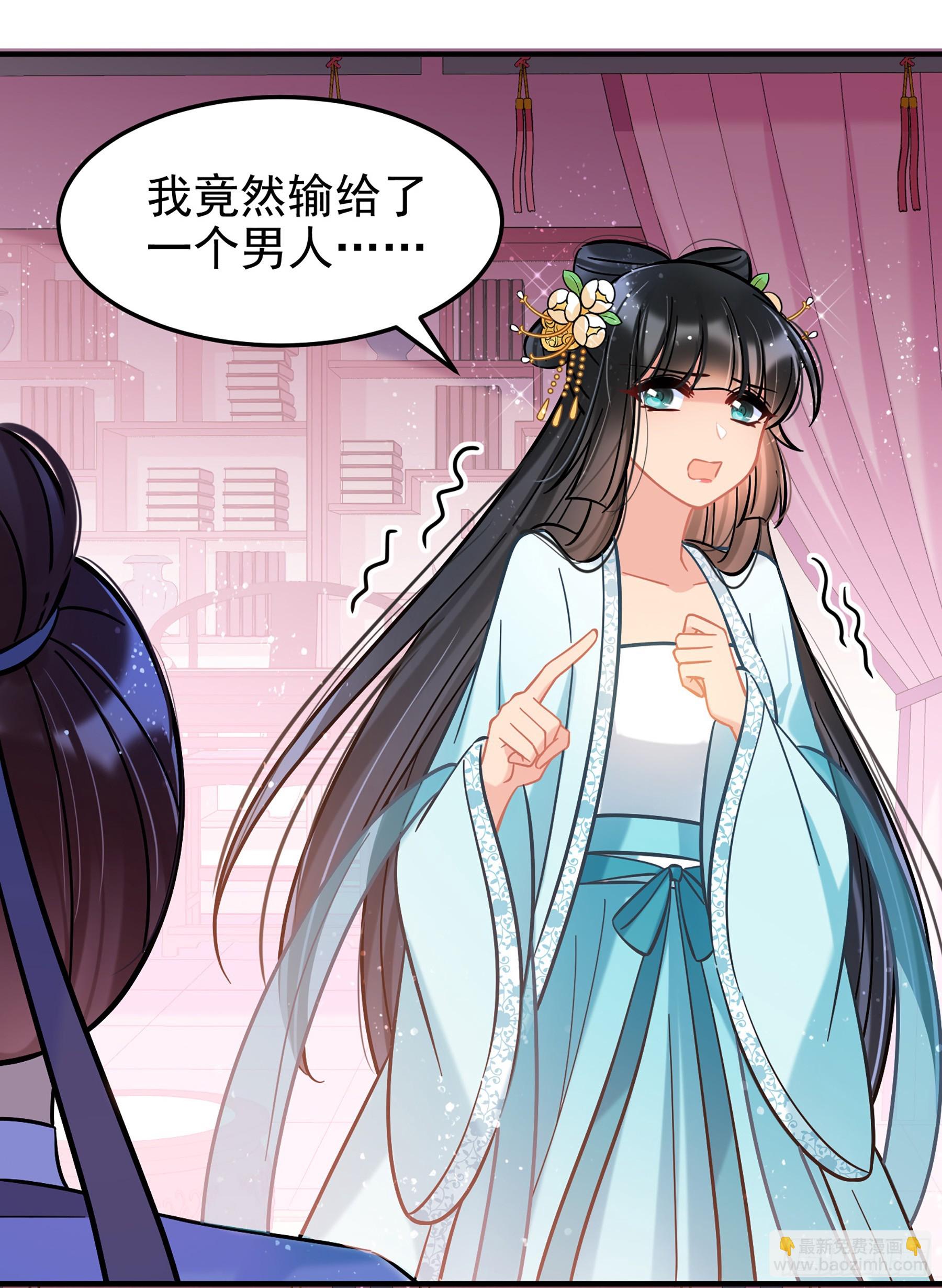 🍘我家陛下总想祸国·飒漫画 第55话2 第12页