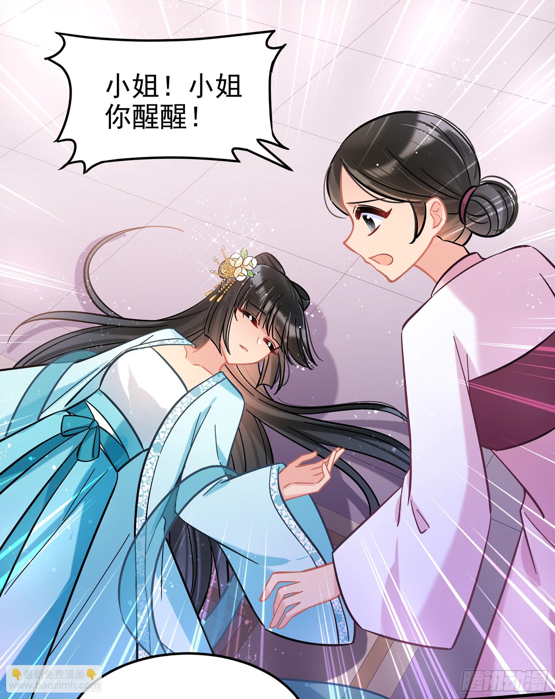 🍘我家陛下总想祸国·飒漫画 第55话2 第14页