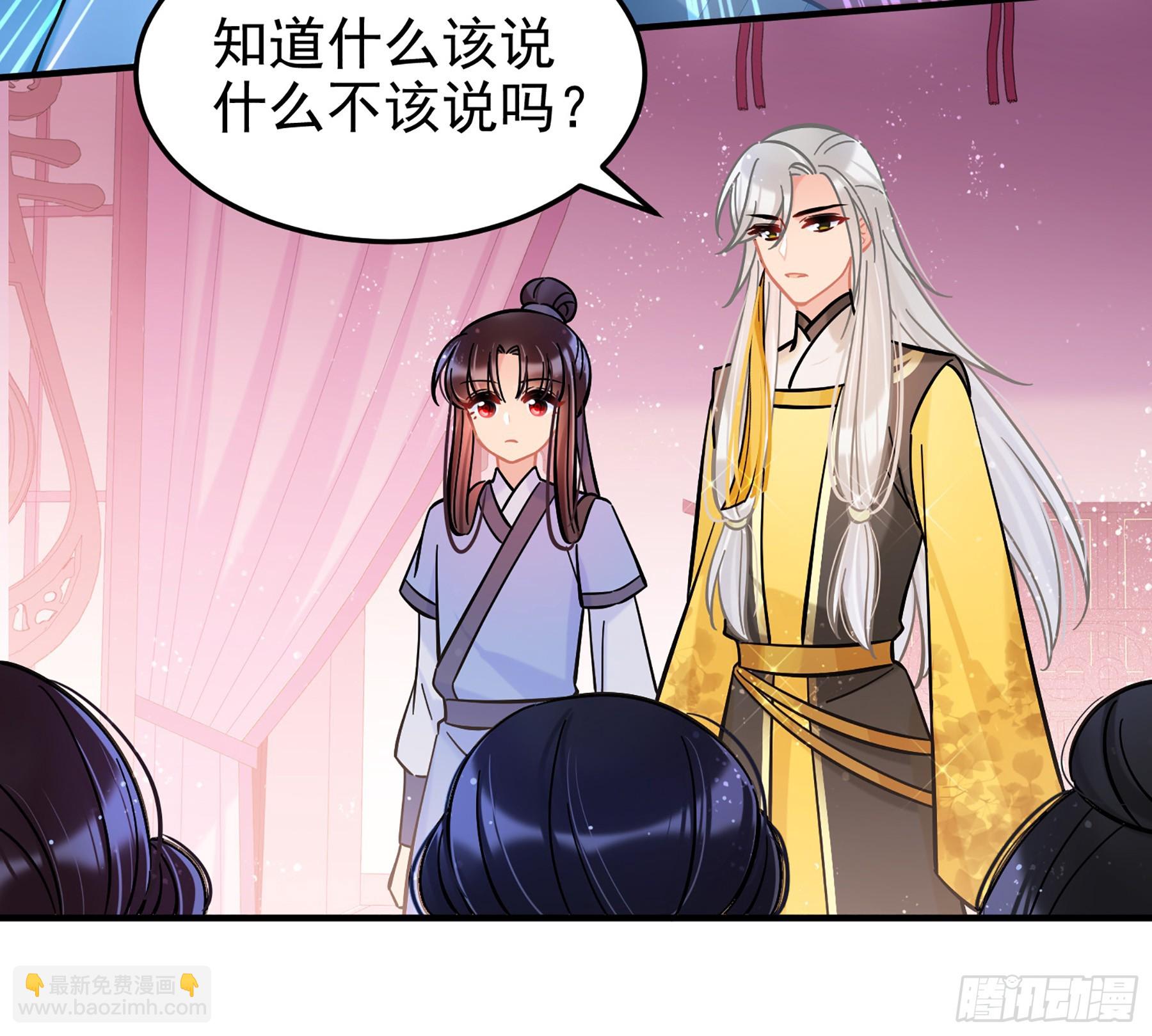 🍘我家陛下总想祸国·飒漫画 第55话2 第15页