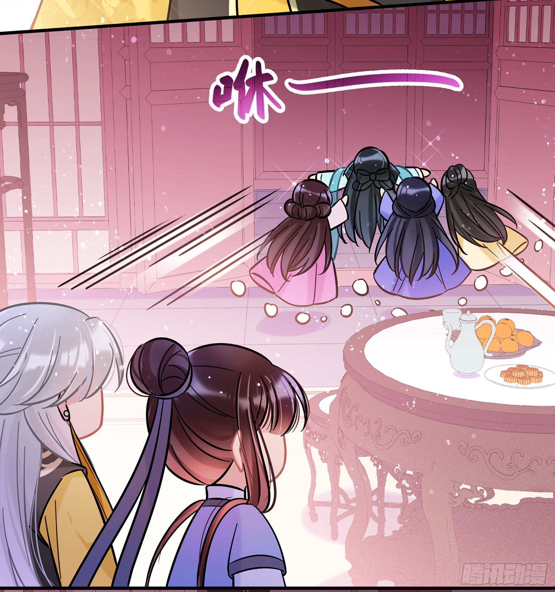 🍘我家陛下总想祸国·飒漫画 第55话2 第19页