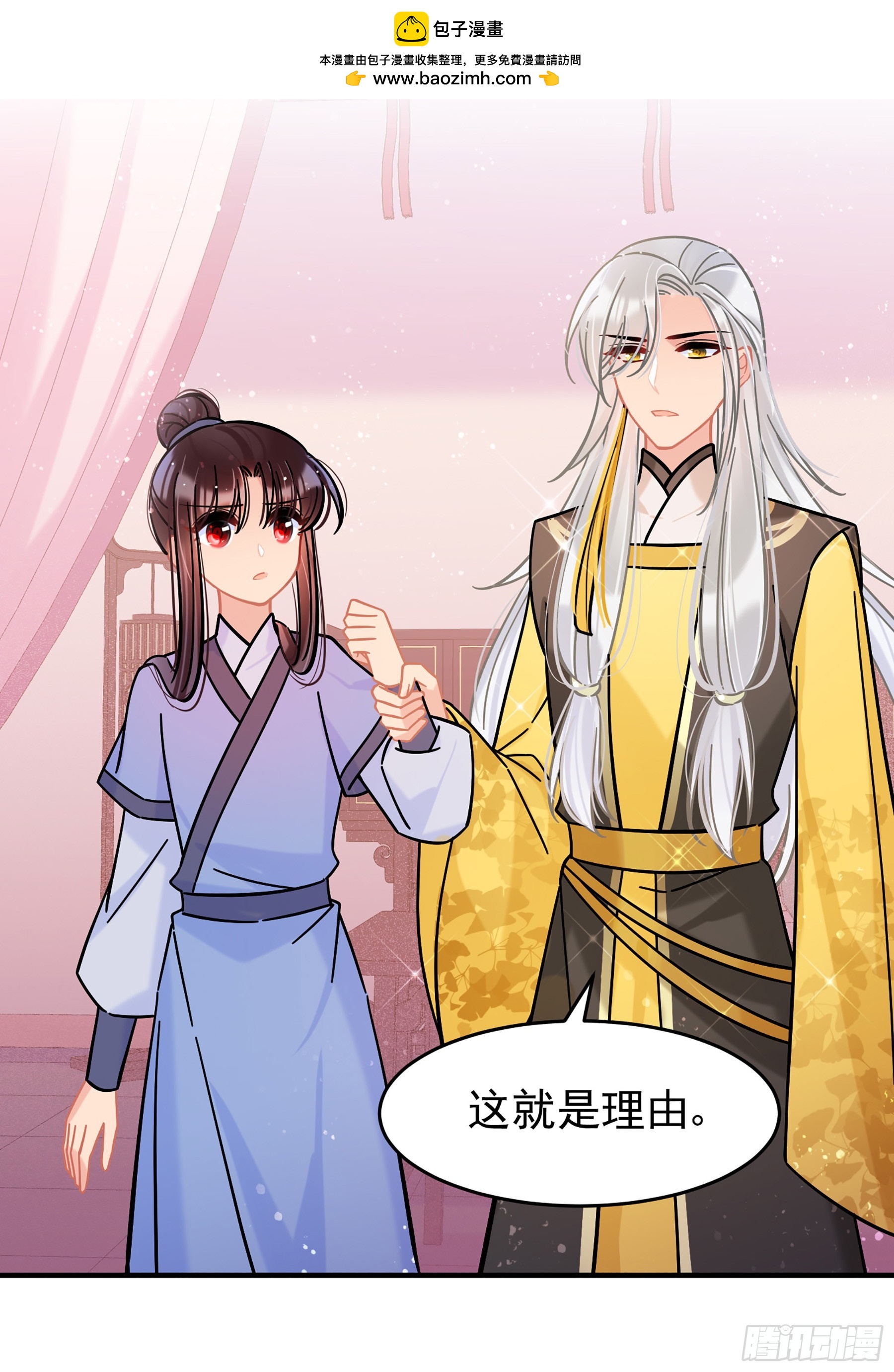 🍘我家陛下总想祸国·飒漫画 第55话2 第2页