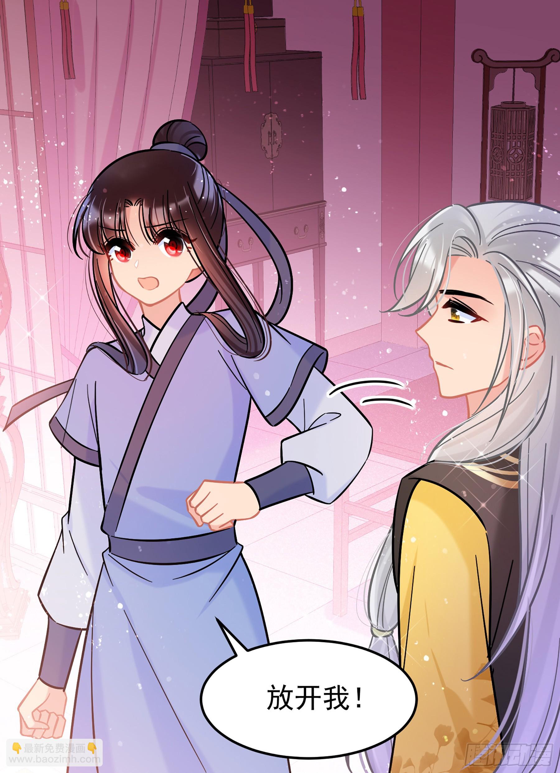 🍘我家陛下总想祸国·飒漫画 第55话2 第20页