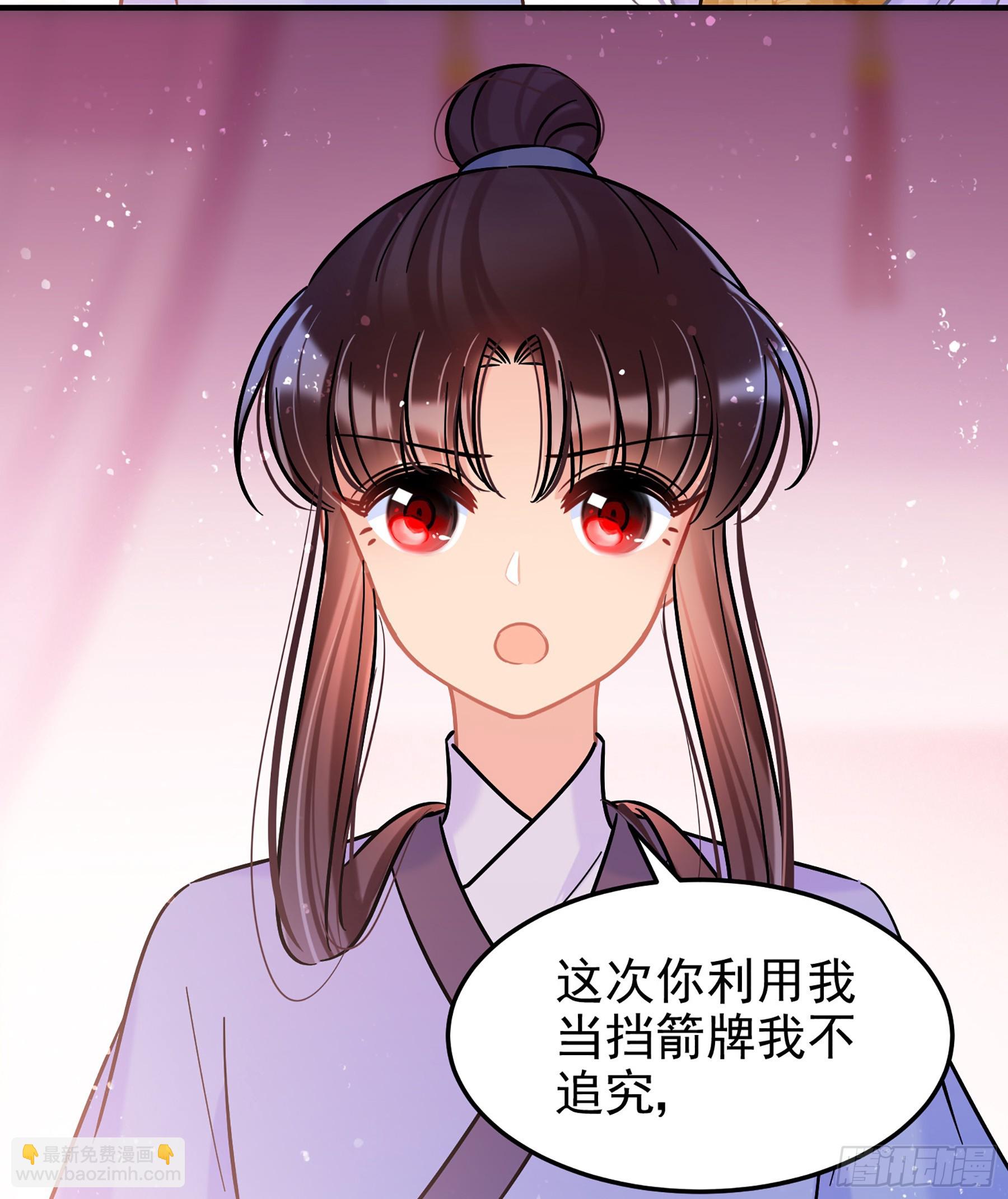 🍘我家陛下总想祸国·飒漫画 第55话2 第21页