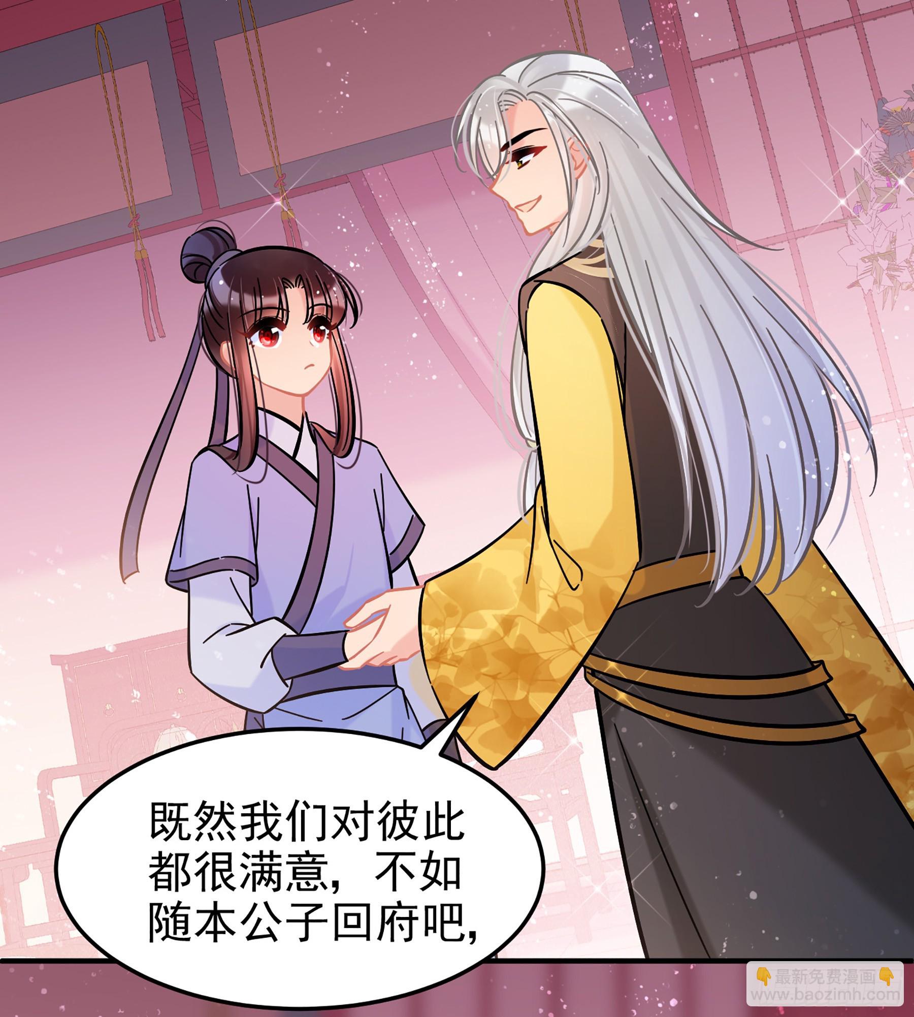 🍘我家陛下总想祸国·飒漫画 第55话2 第27页