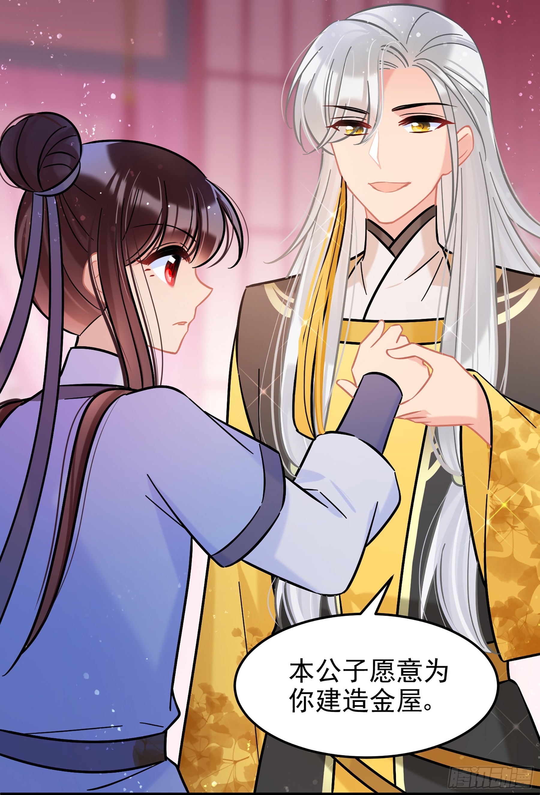🍘我家陛下总想祸国·飒漫画 第55话2 第28页