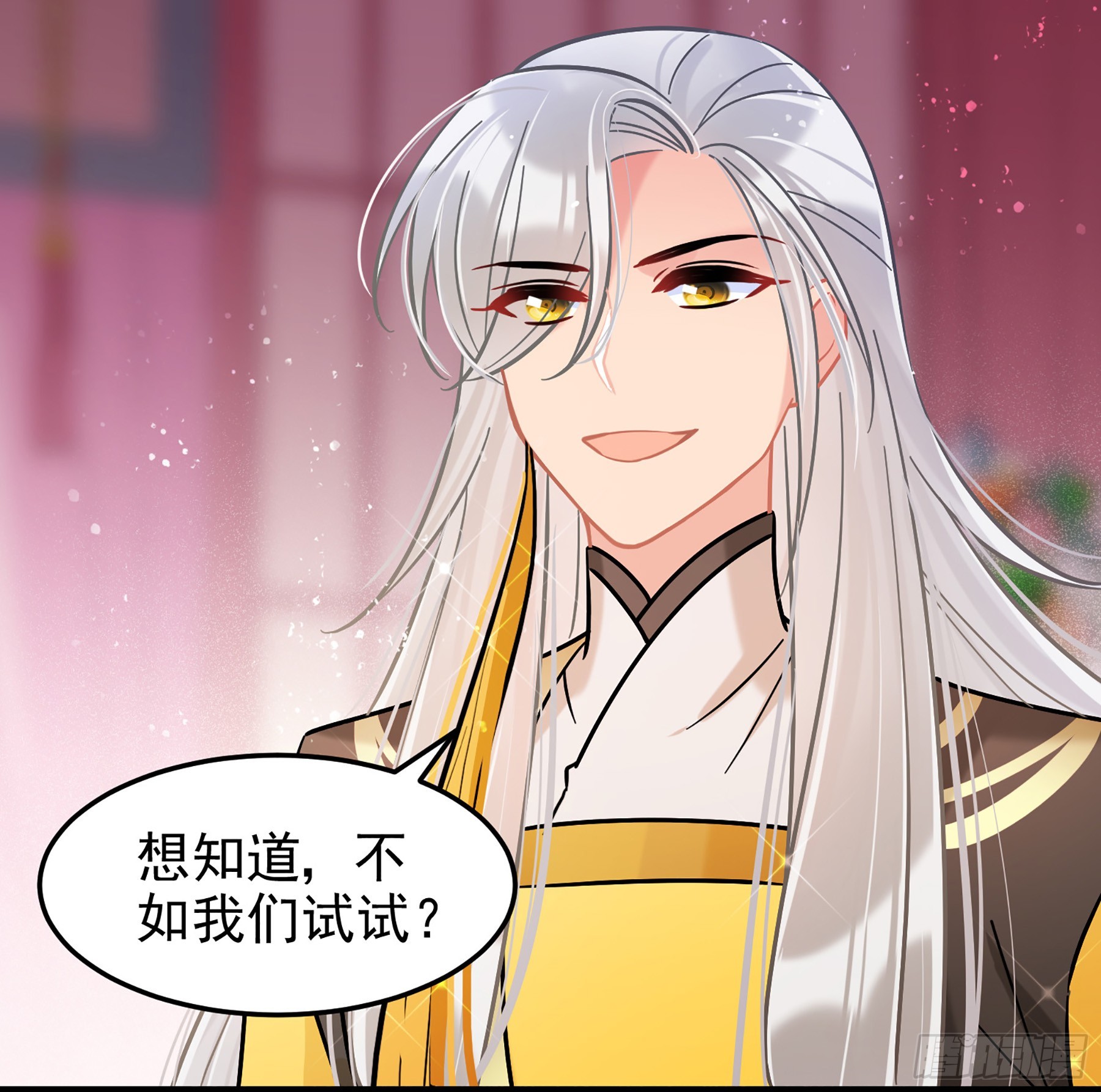 🍘我家陛下总想祸国·飒漫画 第55话2 第31页