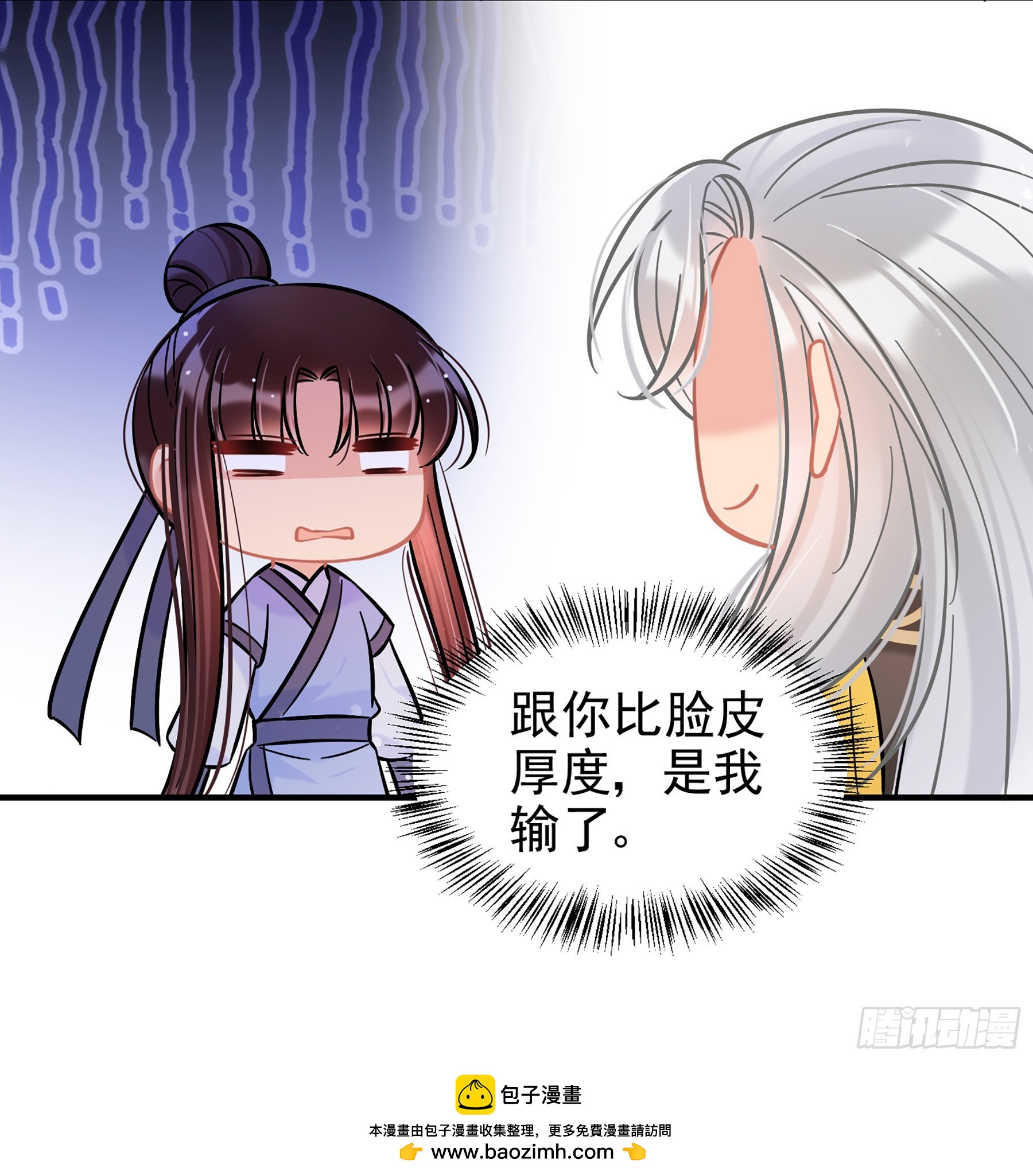 🍘我家陛下总想祸国·飒漫画 第55话2 第32页
