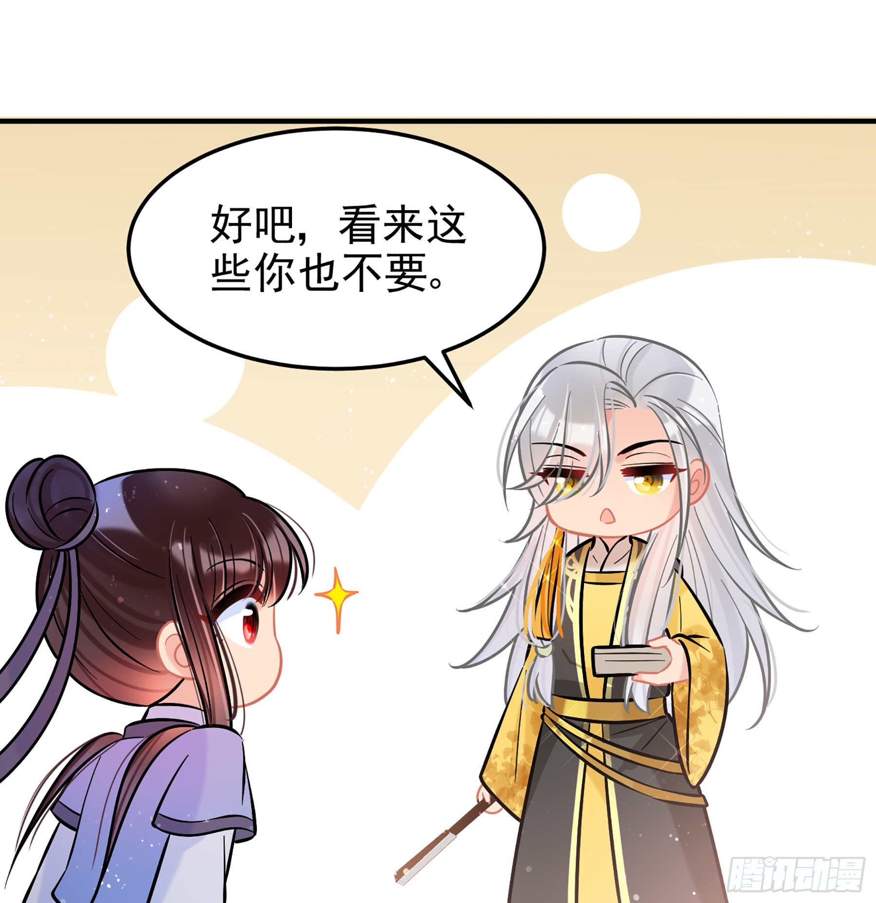 🍘我家陛下总想祸国·飒漫画 第56话2 第1页