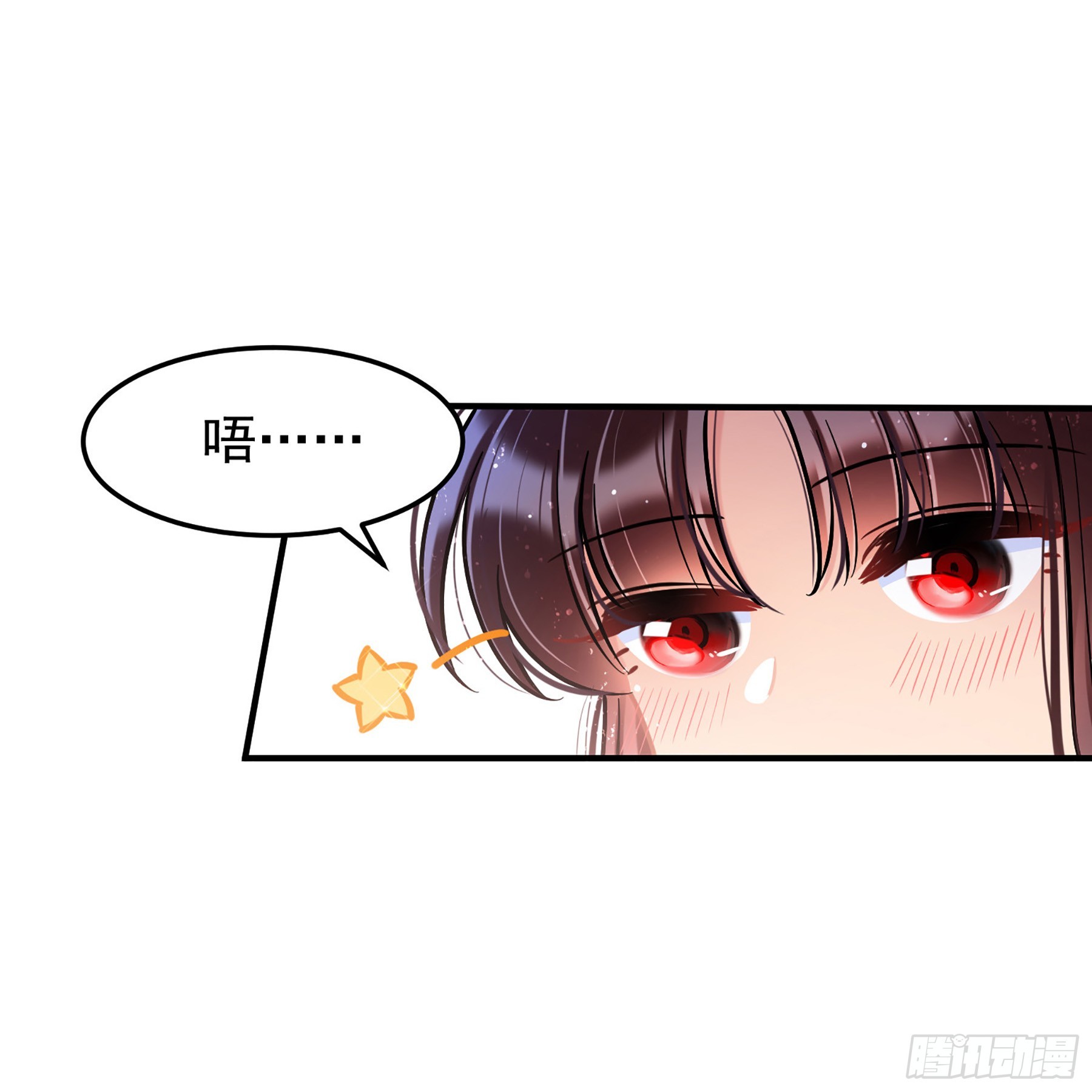 🍘我家陛下总想祸国·飒漫画 第56话2 第12页