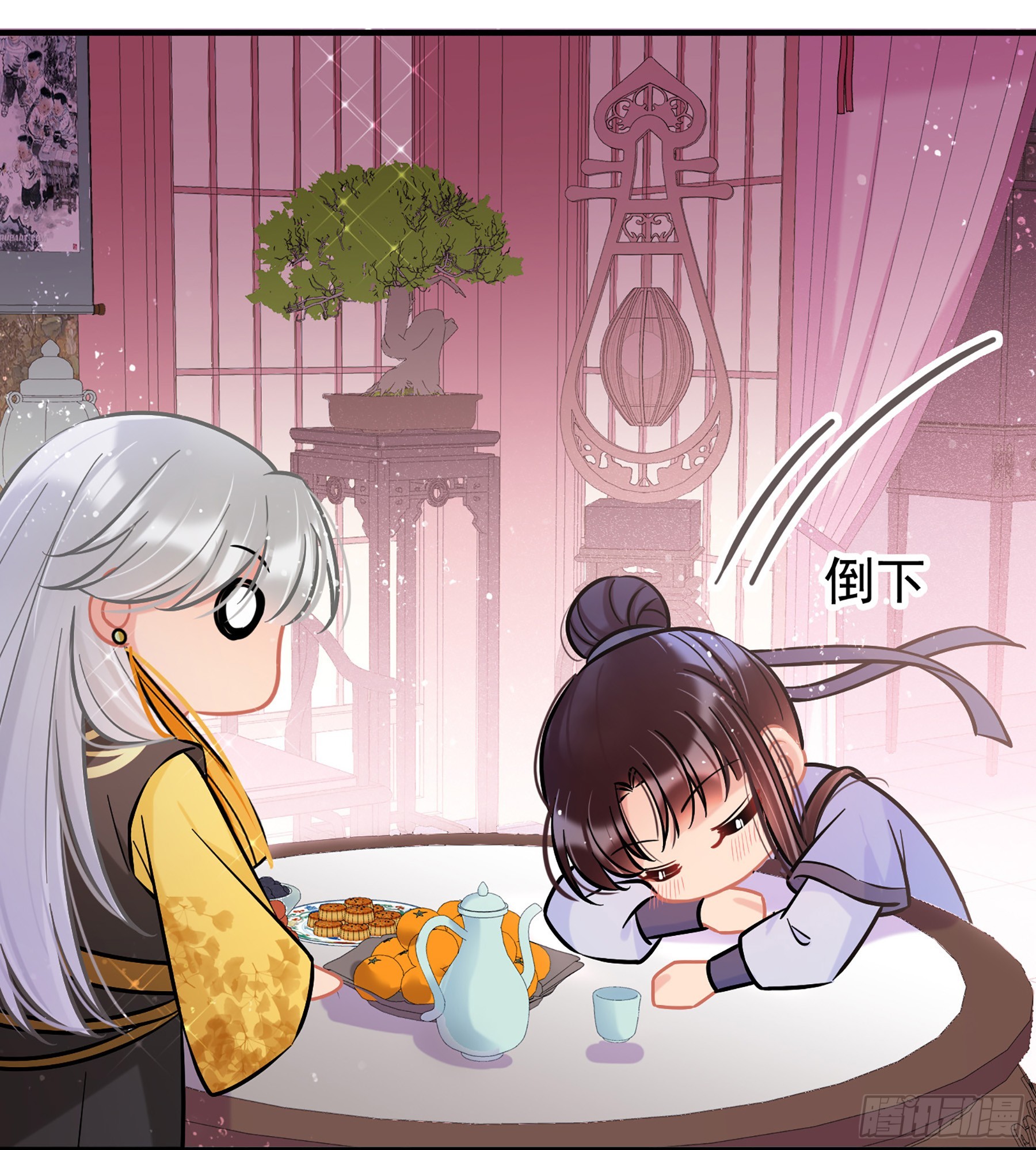 🍘我家陛下总想祸国·飒漫画 第56话2 第13页