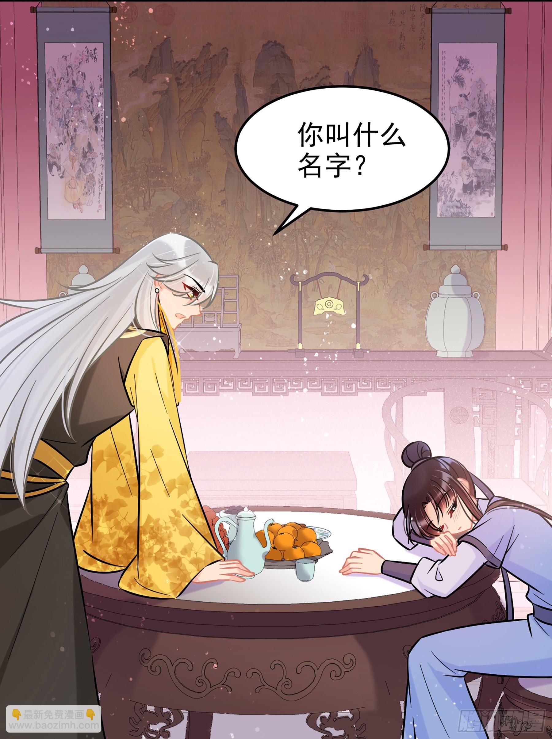 🍘我家陛下总想祸国·飒漫画 第56话2 第14页