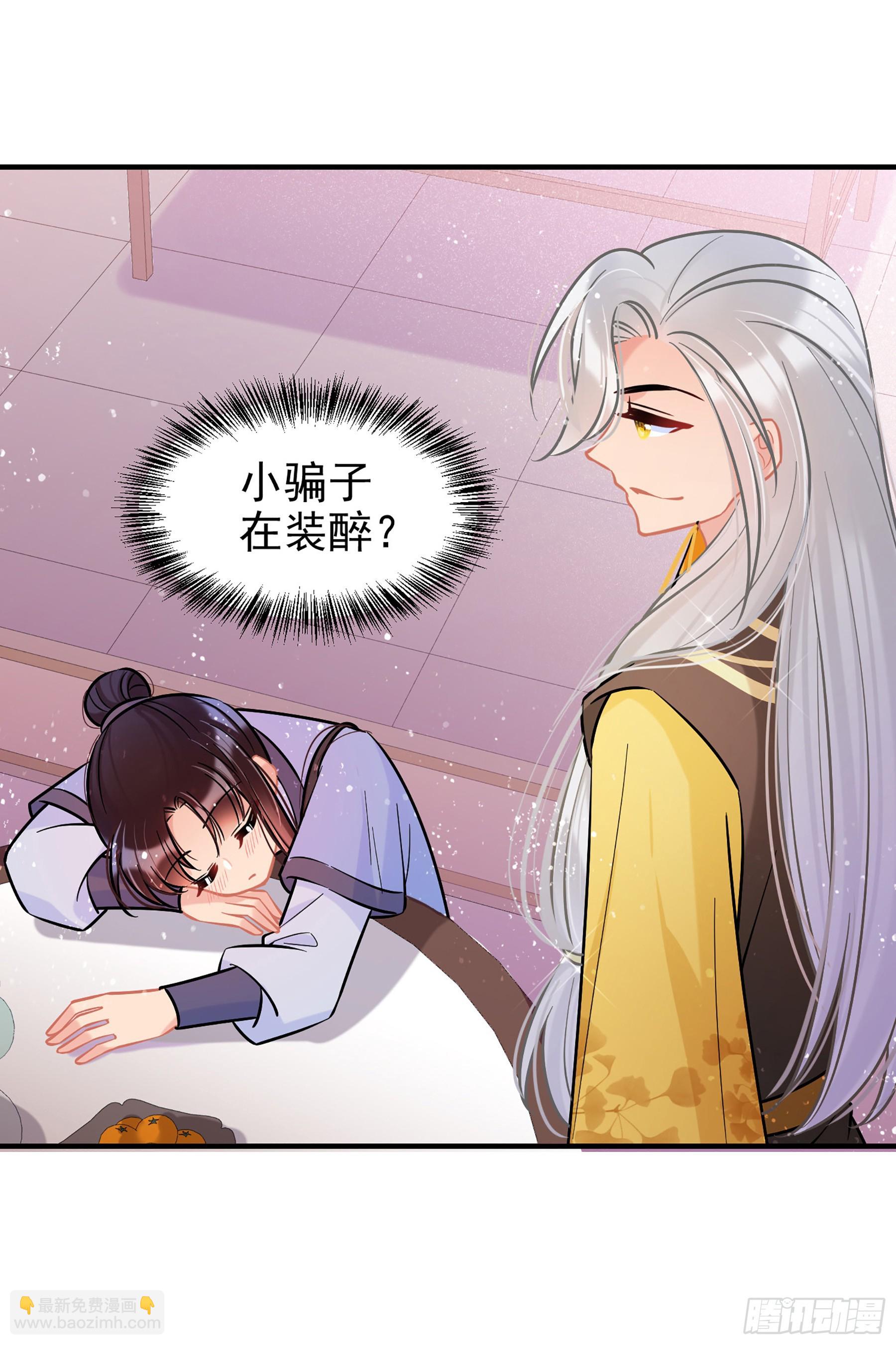 🍘我家陛下总想祸国·飒漫画 第56话2 第17页