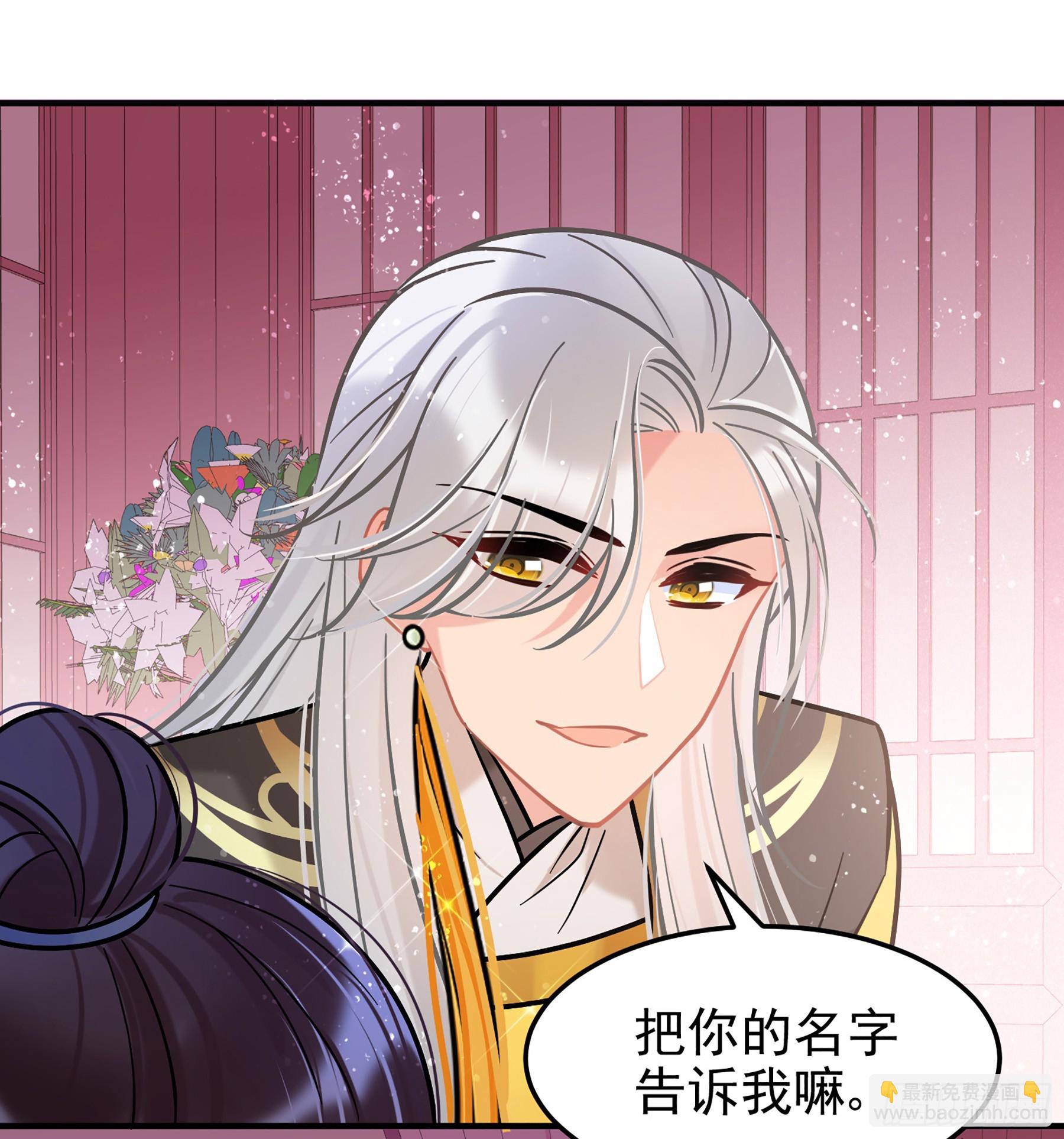 🍘我家陛下总想祸国·飒漫画 第56话2 第18页