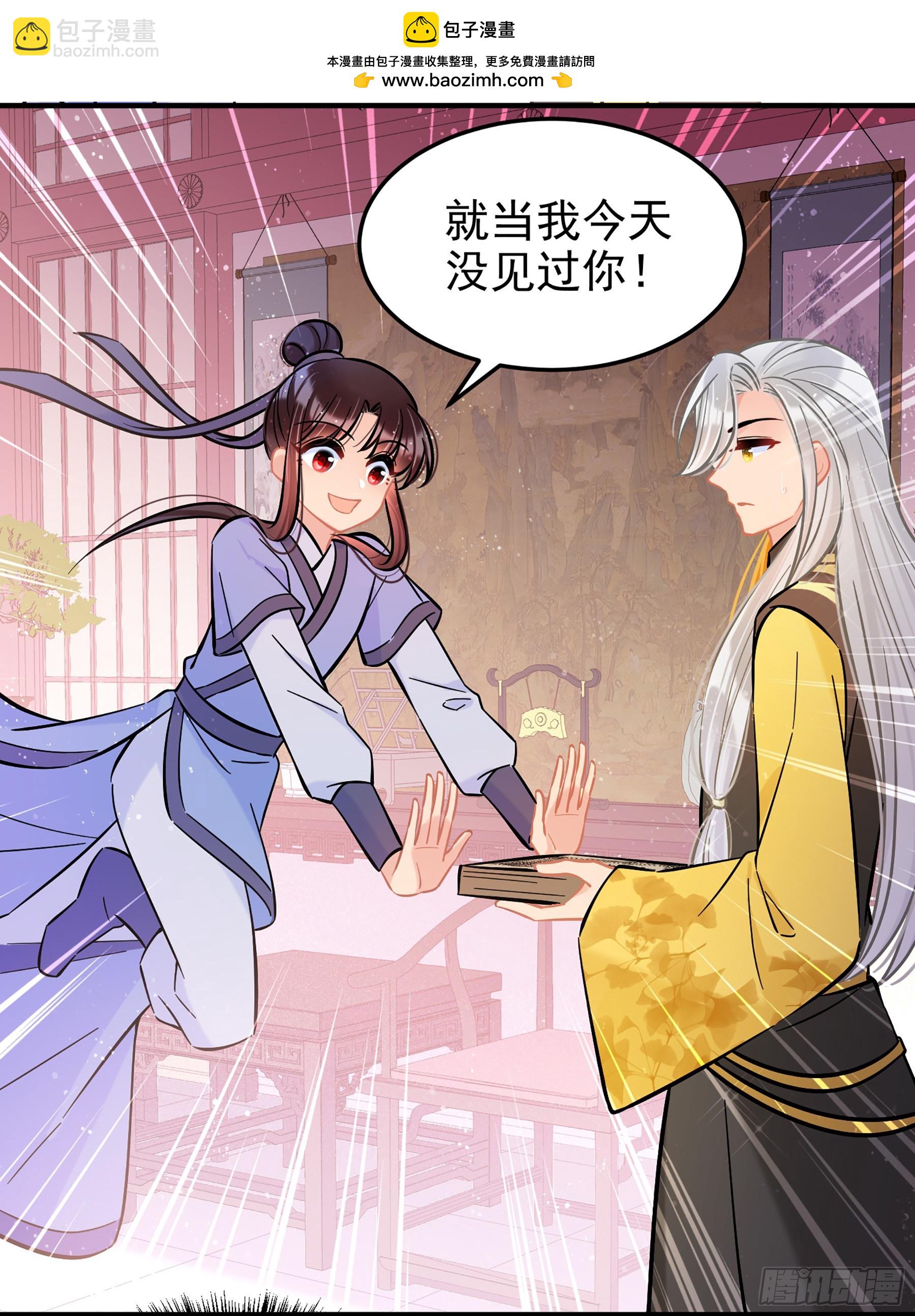 🍘我家陛下总想祸国·飒漫画 第56话2 第2页