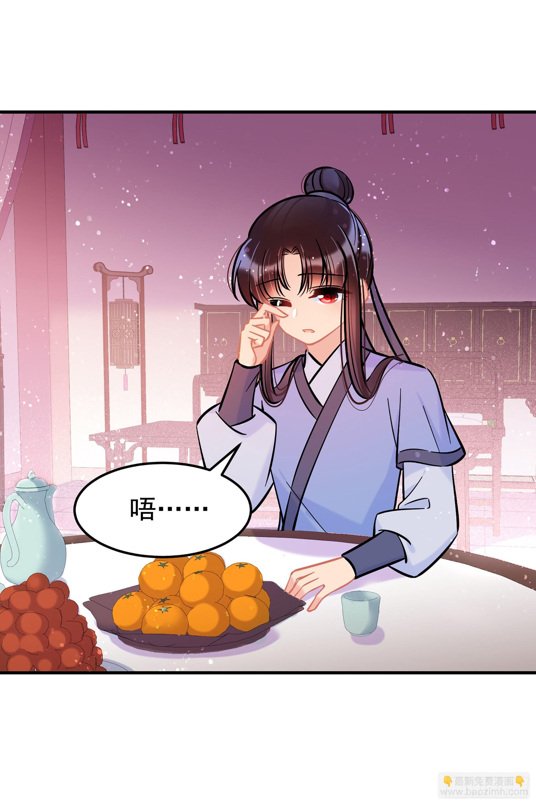 🍘我家陛下总想祸国·飒漫画 第56话2 第23页