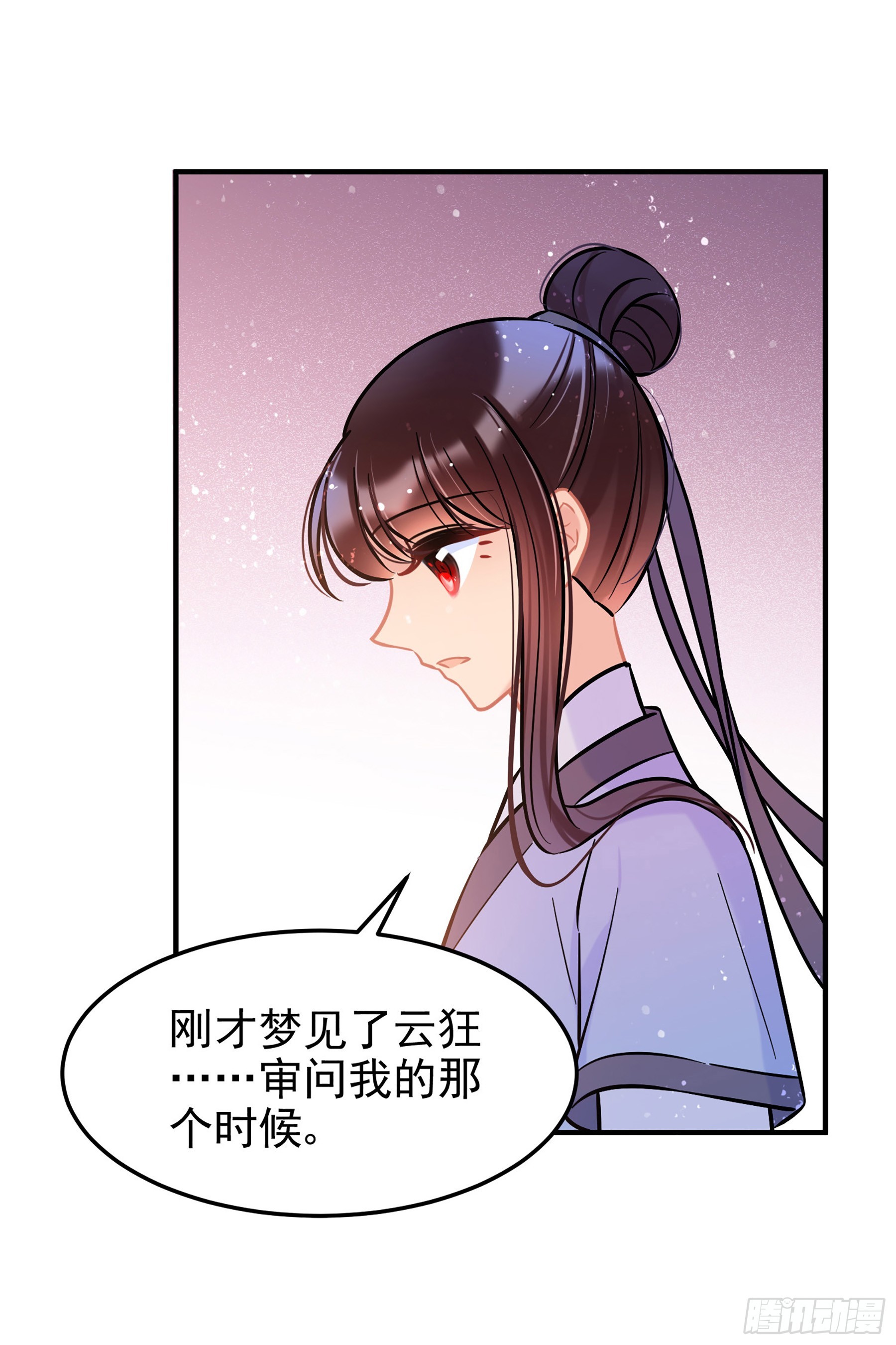 🍘我家陛下总想祸国·飒漫画 第56话2 第24页