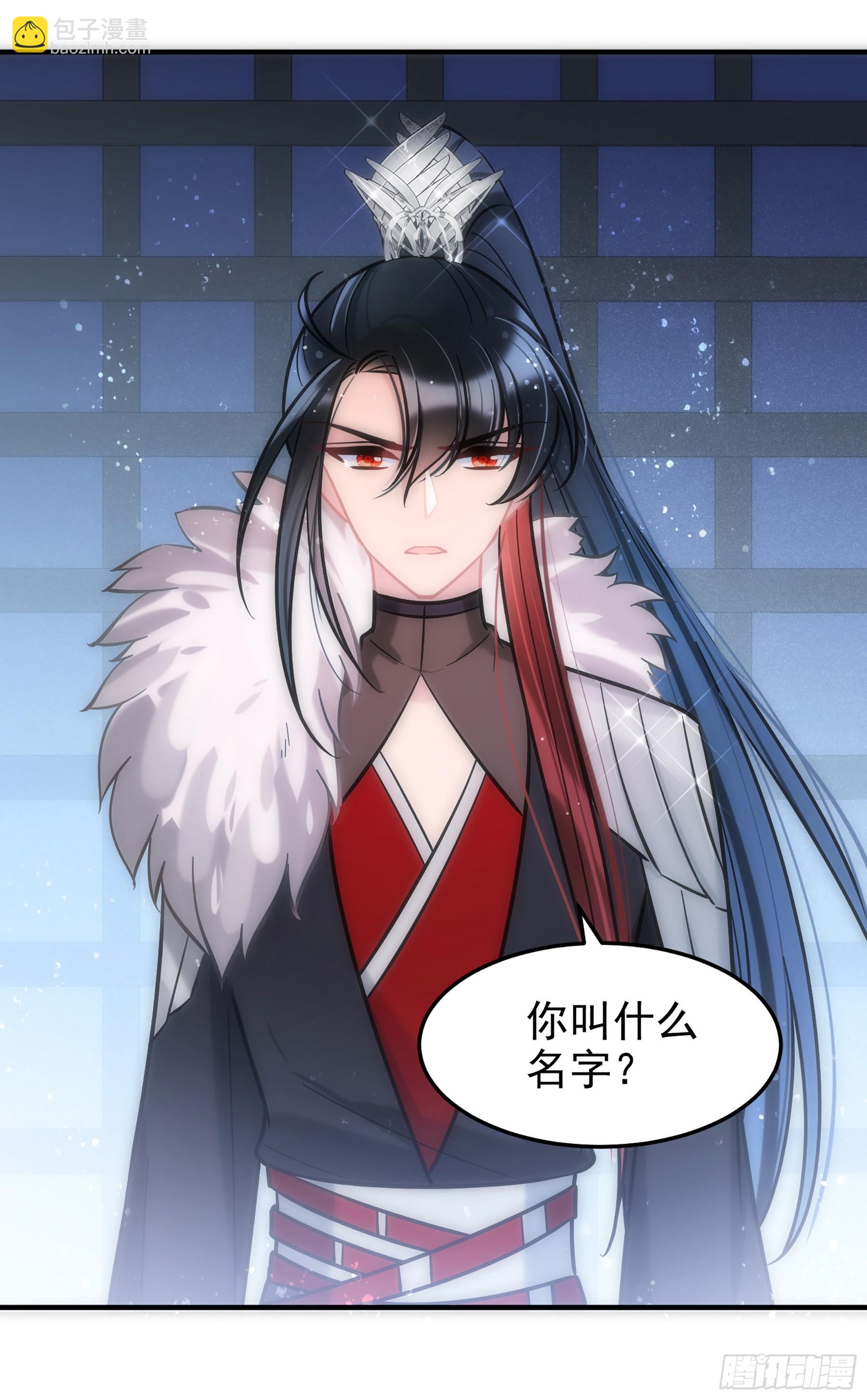 🍘我家陛下总想祸国·飒漫画 第56话2 第25页
