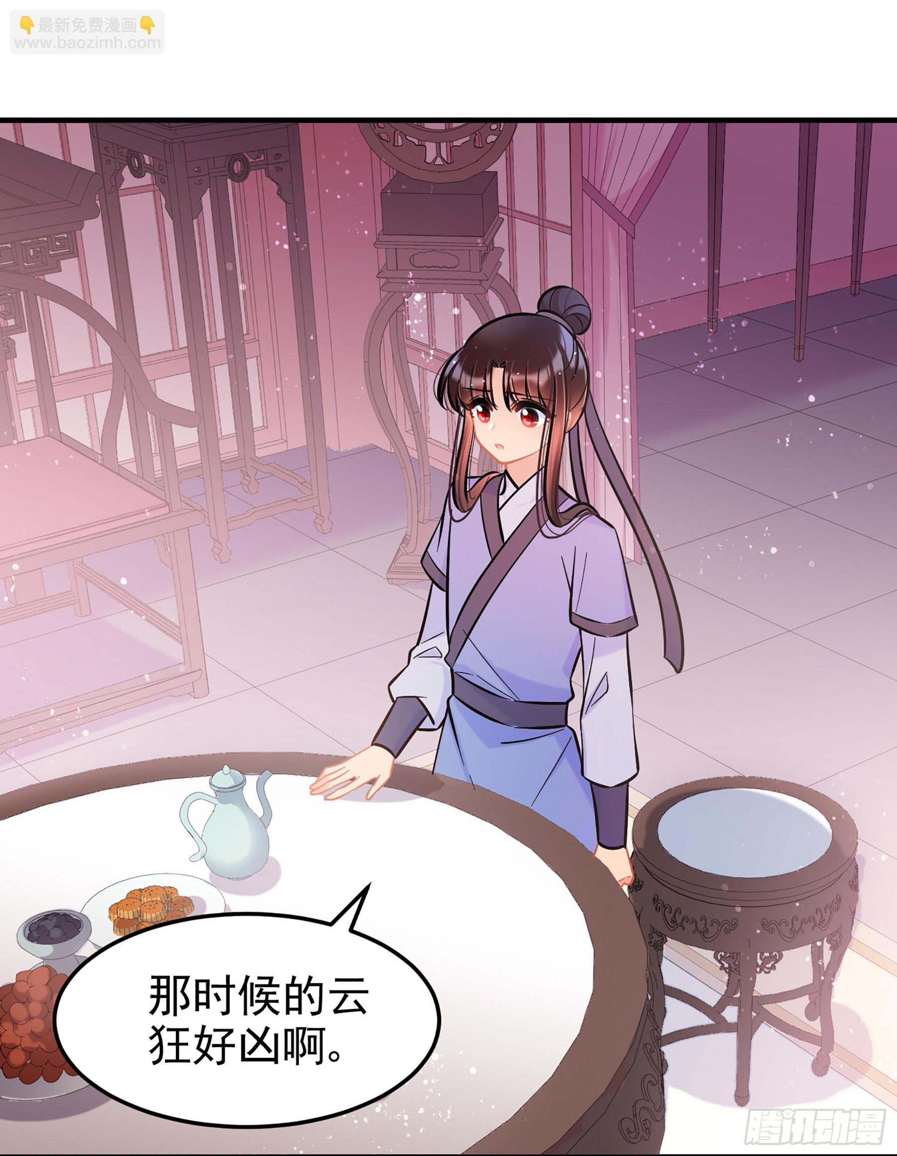 🍘我家陛下总想祸国·飒漫画 第56话2 第26页