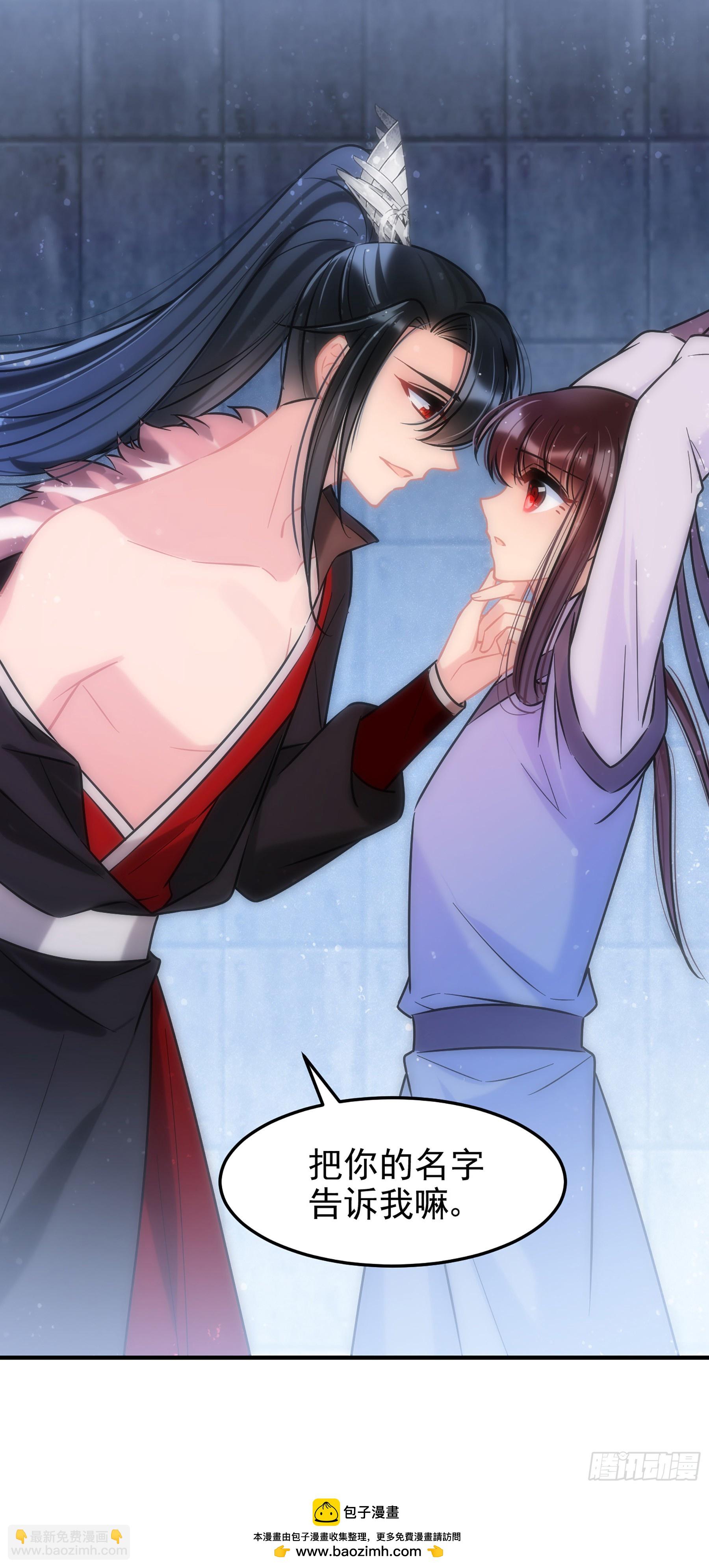 🍘我家陛下总想祸国·飒漫画 第56话2 第29页