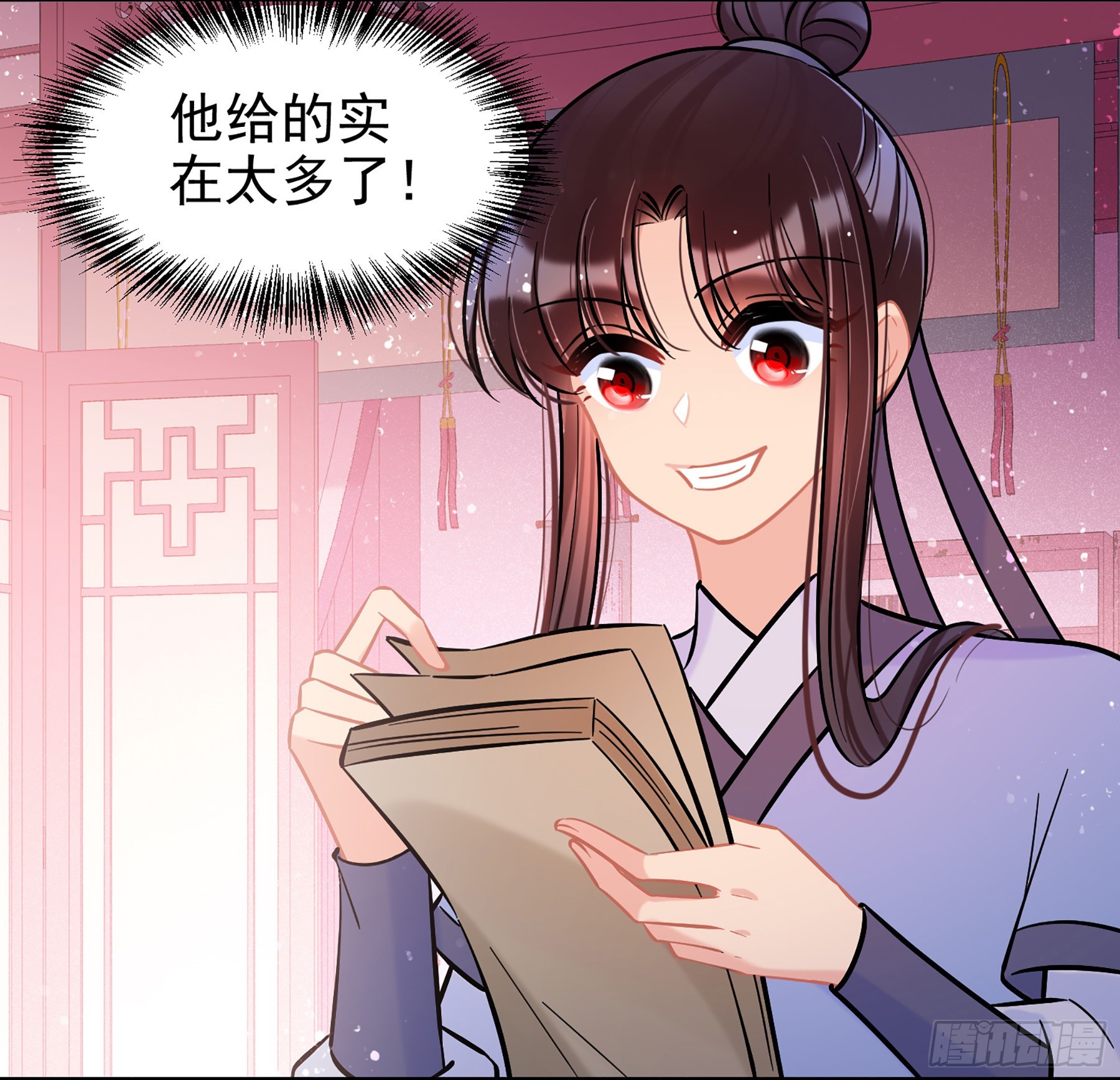 🍘我家陛下总想祸国·飒漫画 第56话2 第3页