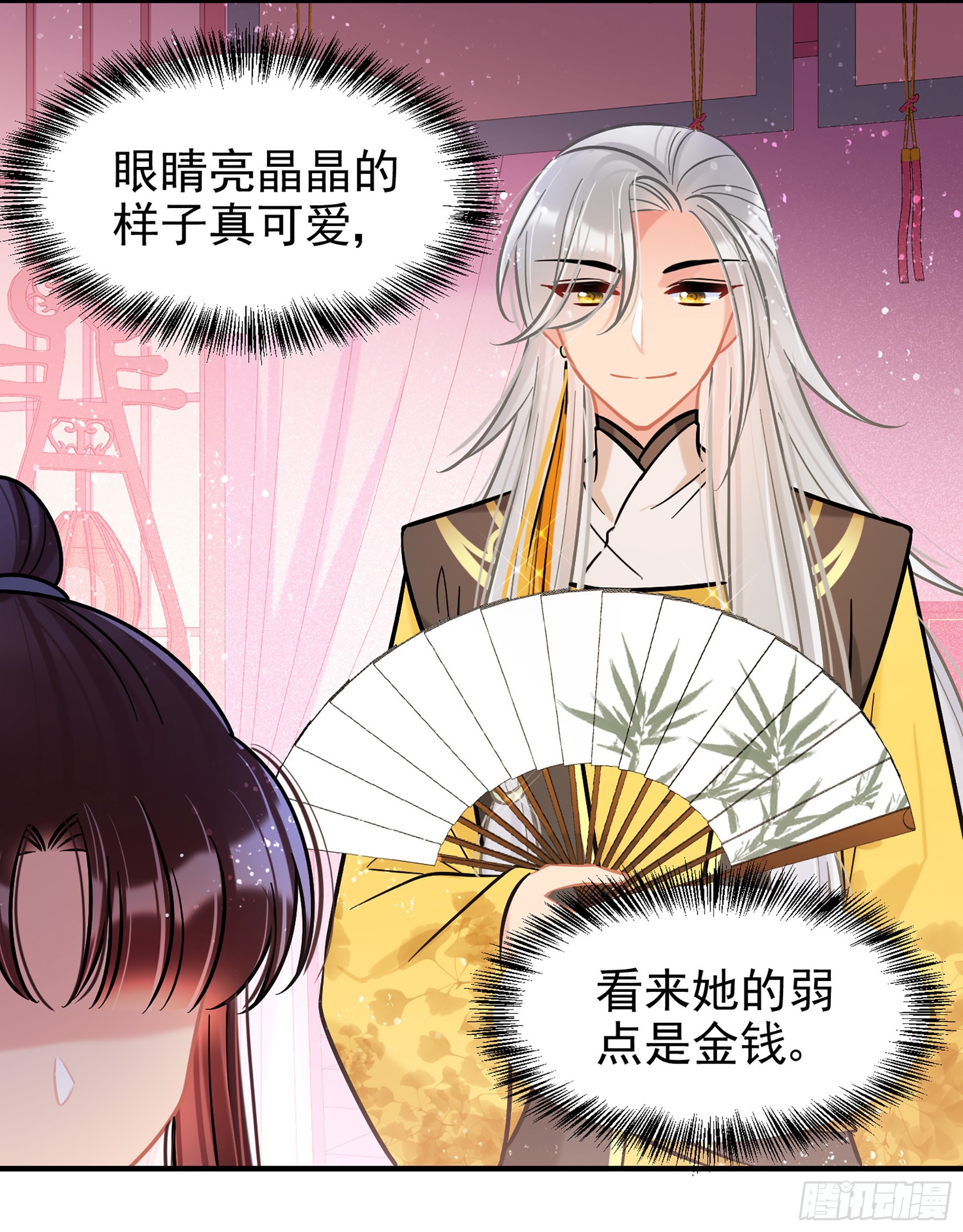 🍘我家陛下总想祸国·飒漫画 第56话2 第4页