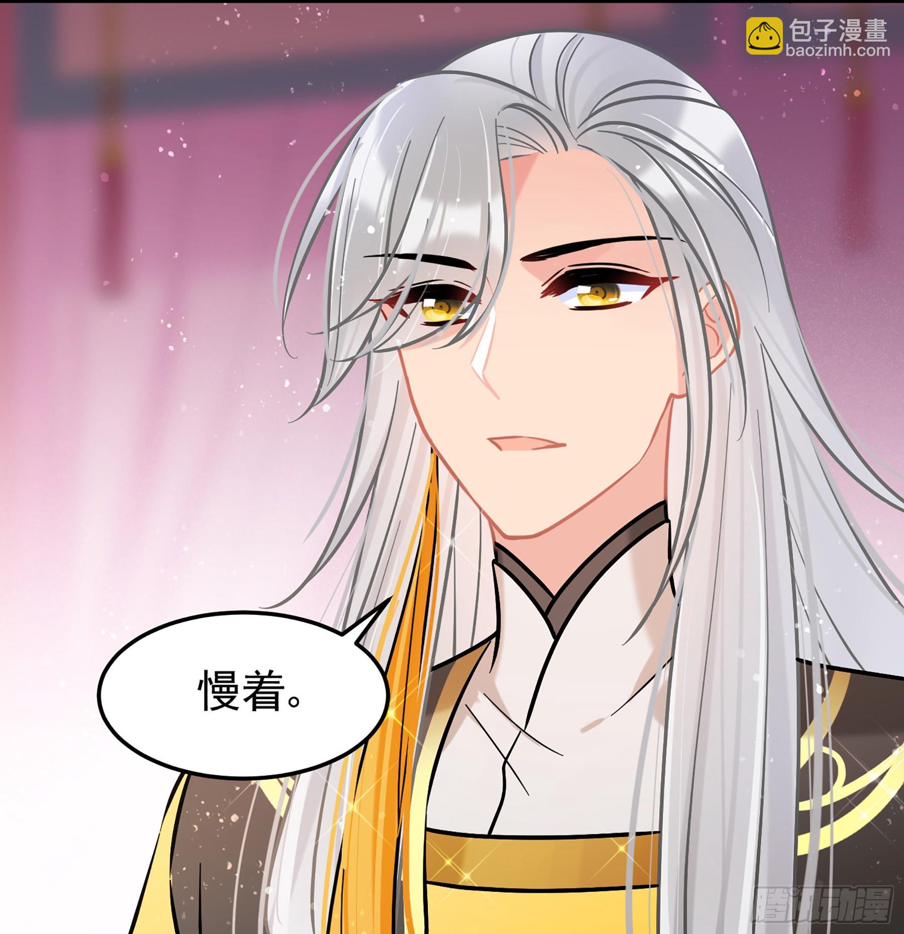 🍘我家陛下总想祸国·飒漫画 第56话2 第7页
