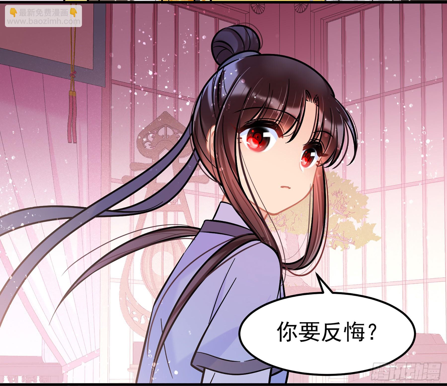 🍘我家陛下总想祸国·飒漫画 第56话2 第8页