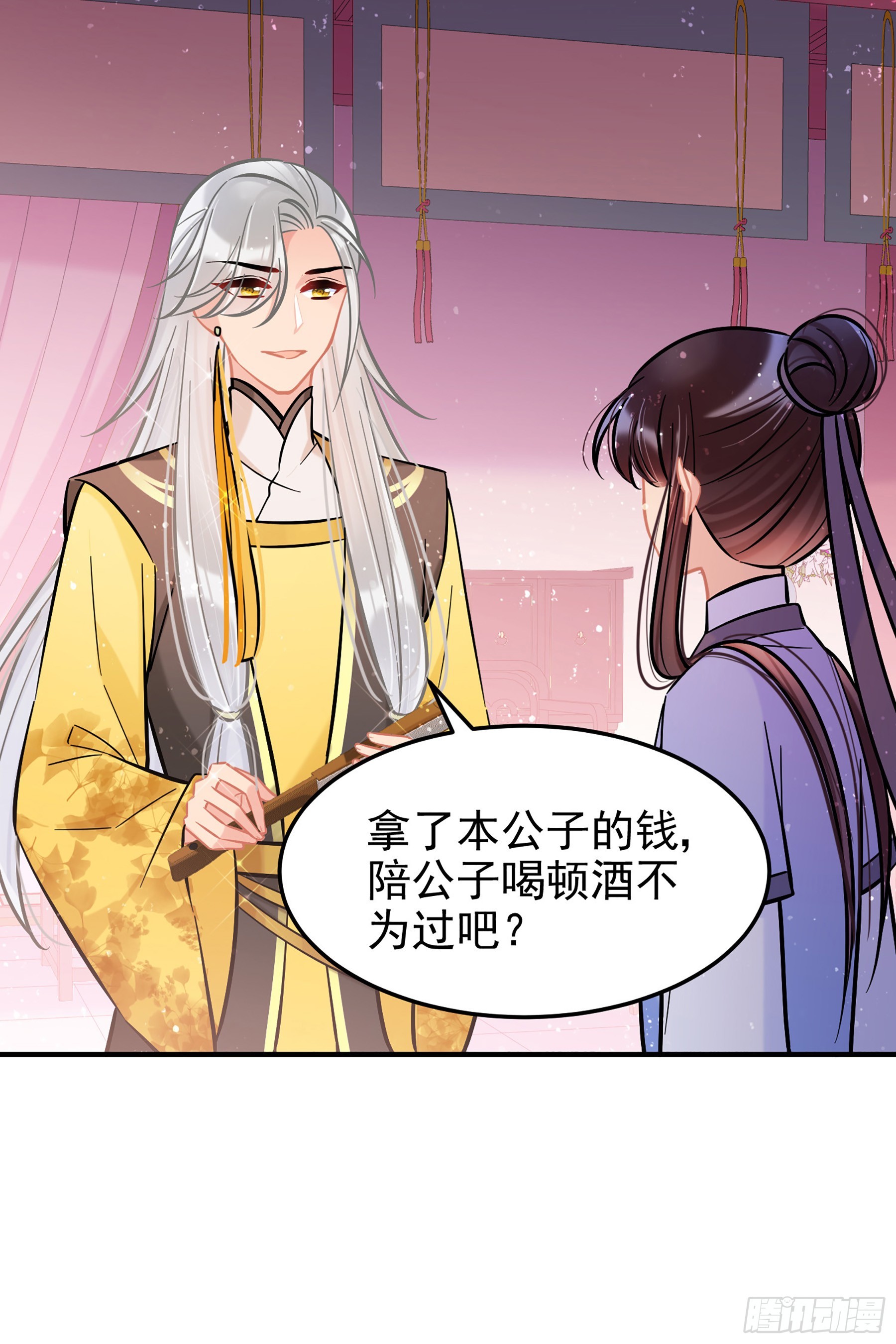 🍘我家陛下总想祸国·飒漫画 第56话2 第9页