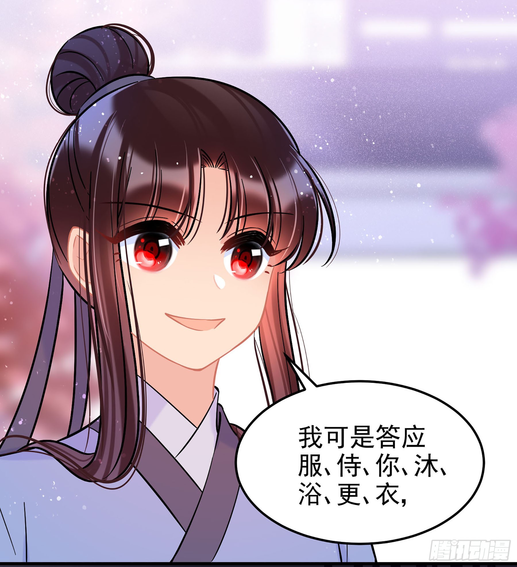 🍘我家陛下总想祸国·飒漫画 第57话2 第10页