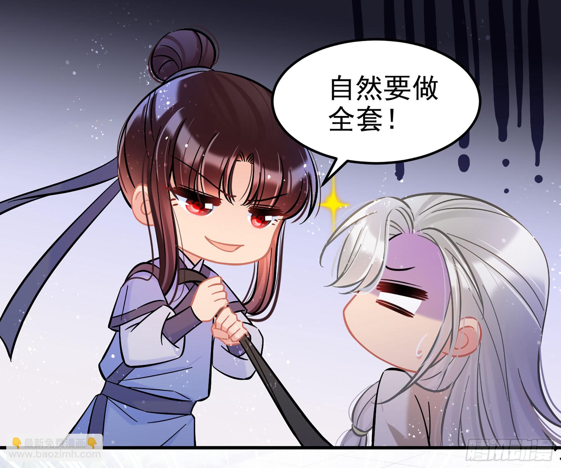 🍘我家陛下总想祸国·飒漫画 第57话2 第11页