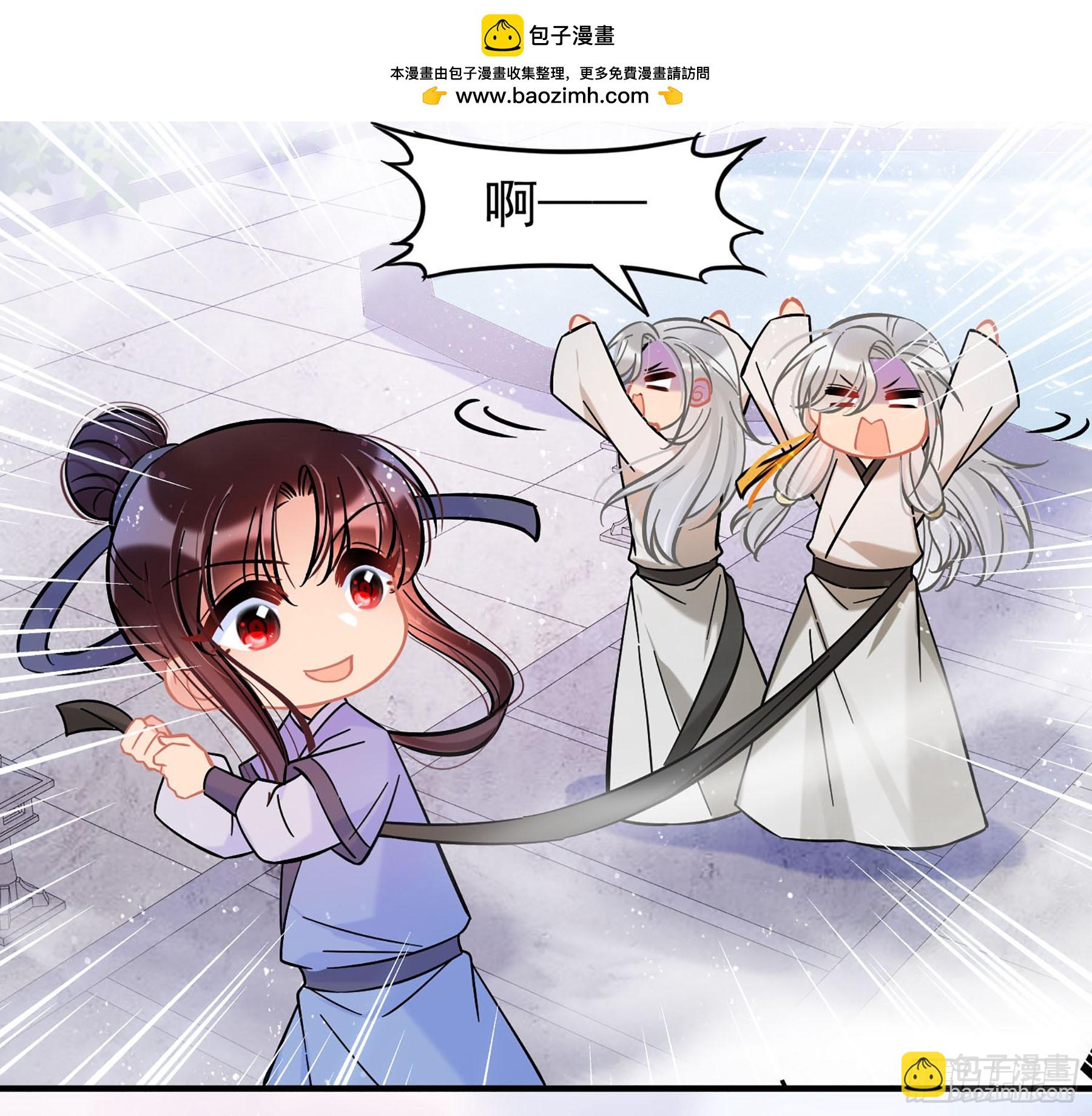 🍘我家陛下总想祸国·飒漫画 第57话2 第12页