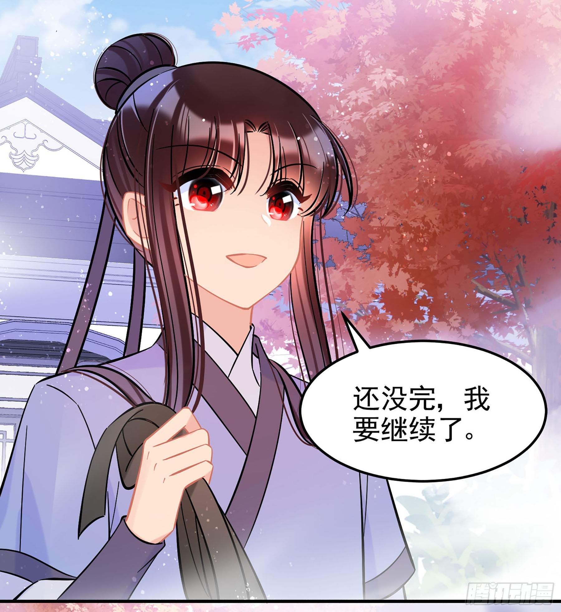 🍘我家陛下总想祸国·飒漫画 第57话2 第14页