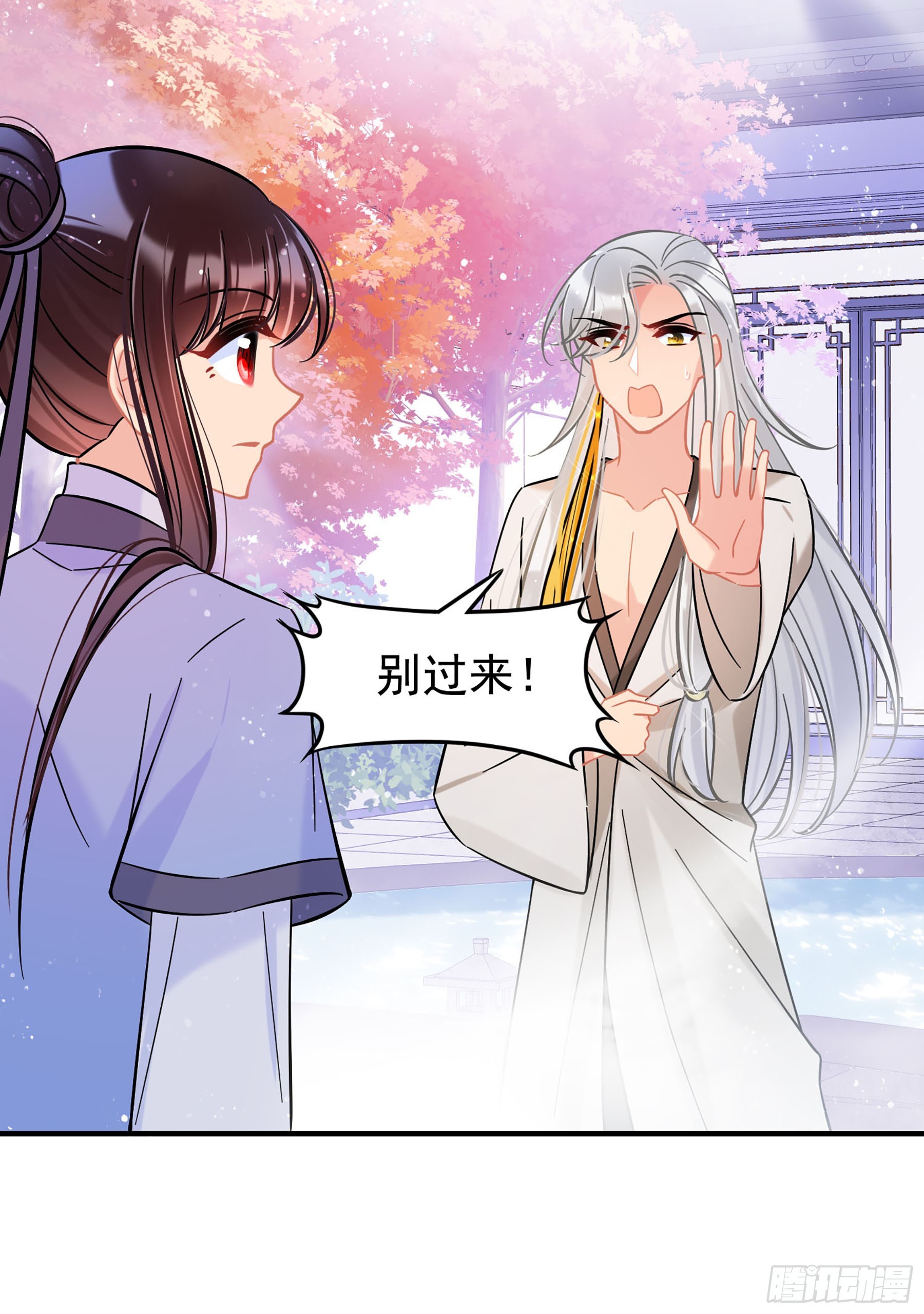 🍘我家陛下总想祸国·飒漫画 第57话2 第15页
