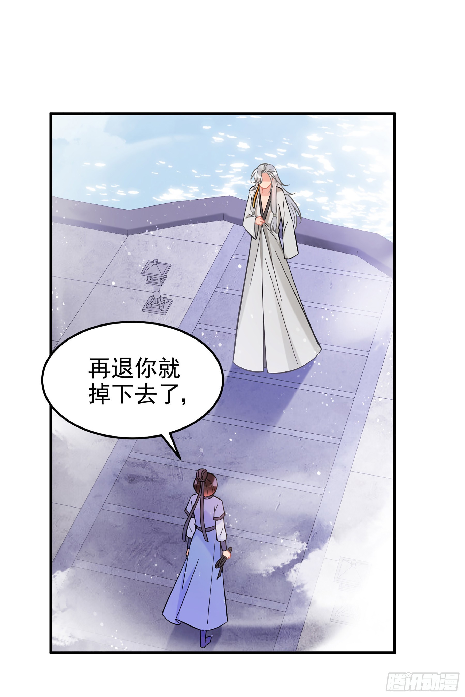 🍘我家陛下总想祸国·飒漫画 第57话2 第16页