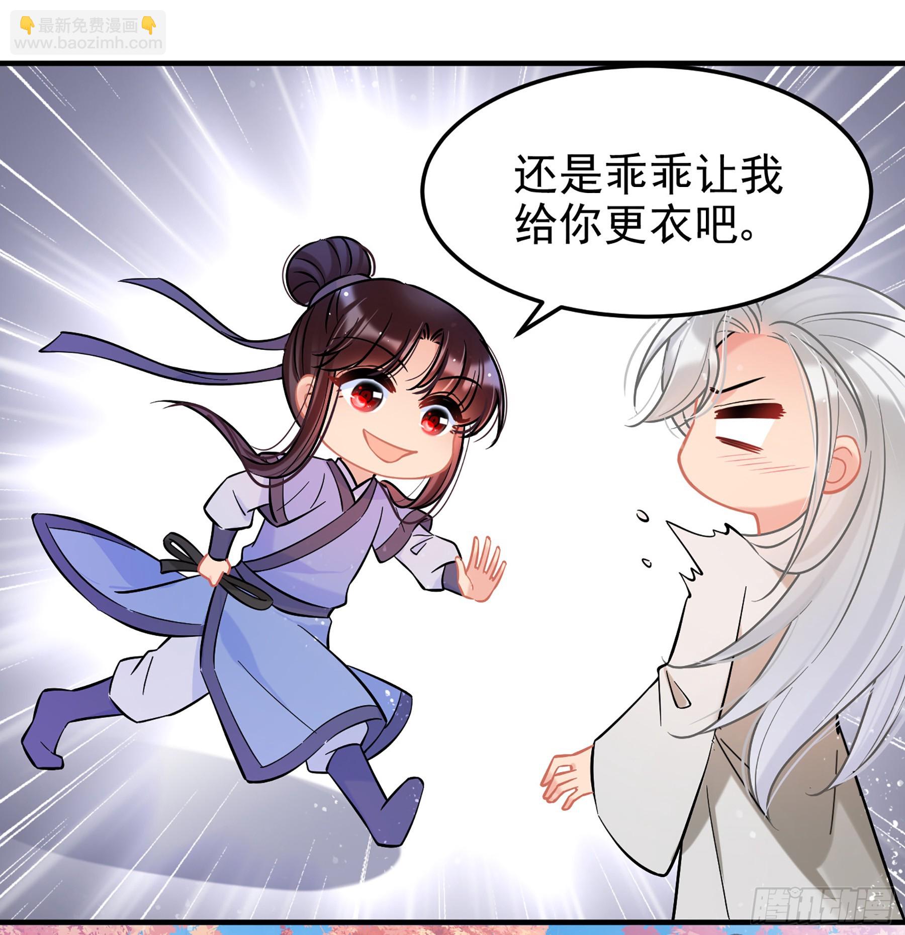 🍘我家陛下总想祸国·飒漫画 第57话2 第17页