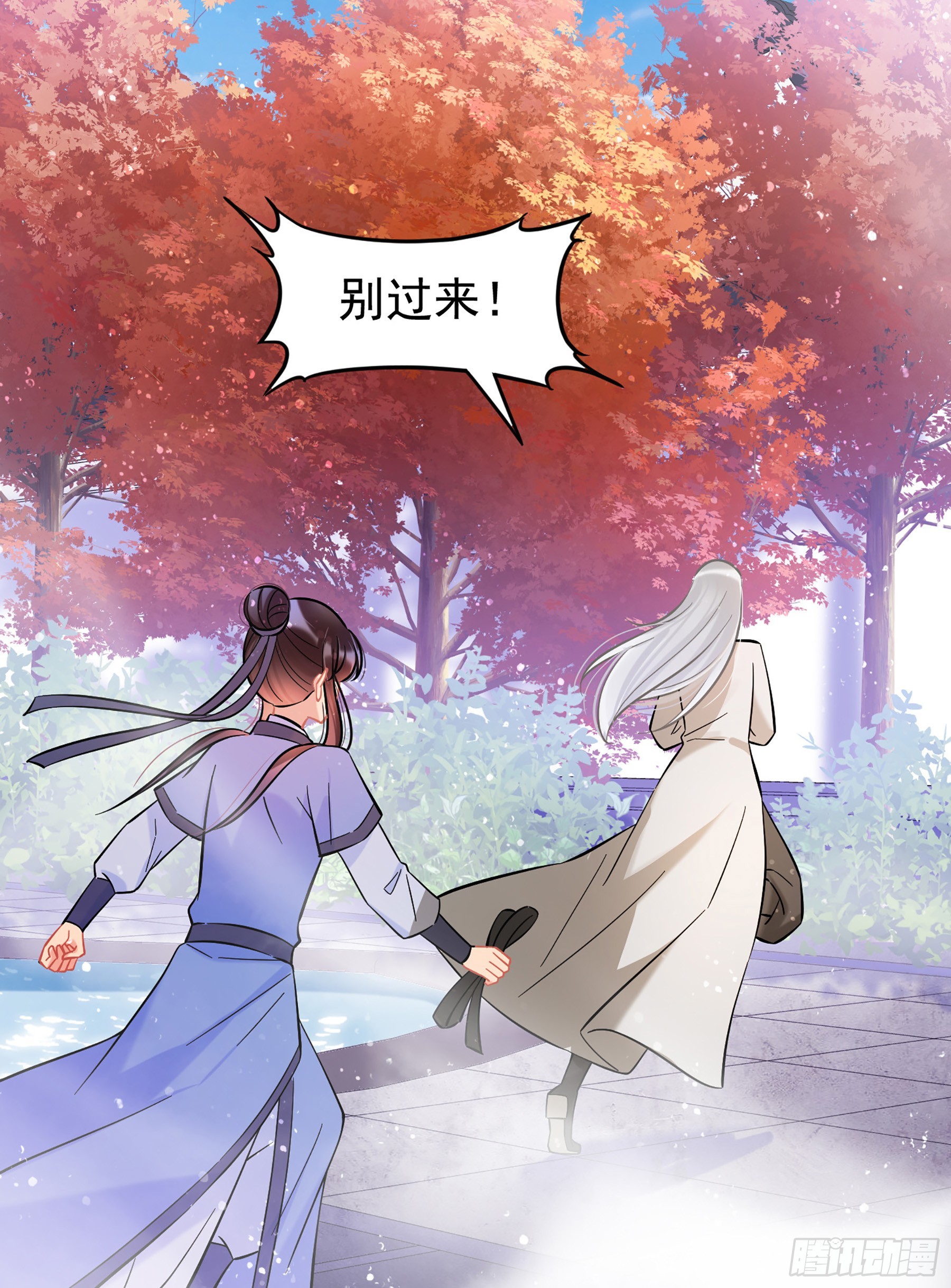 🍘我家陛下总想祸国·飒漫画 第57话2 第18页