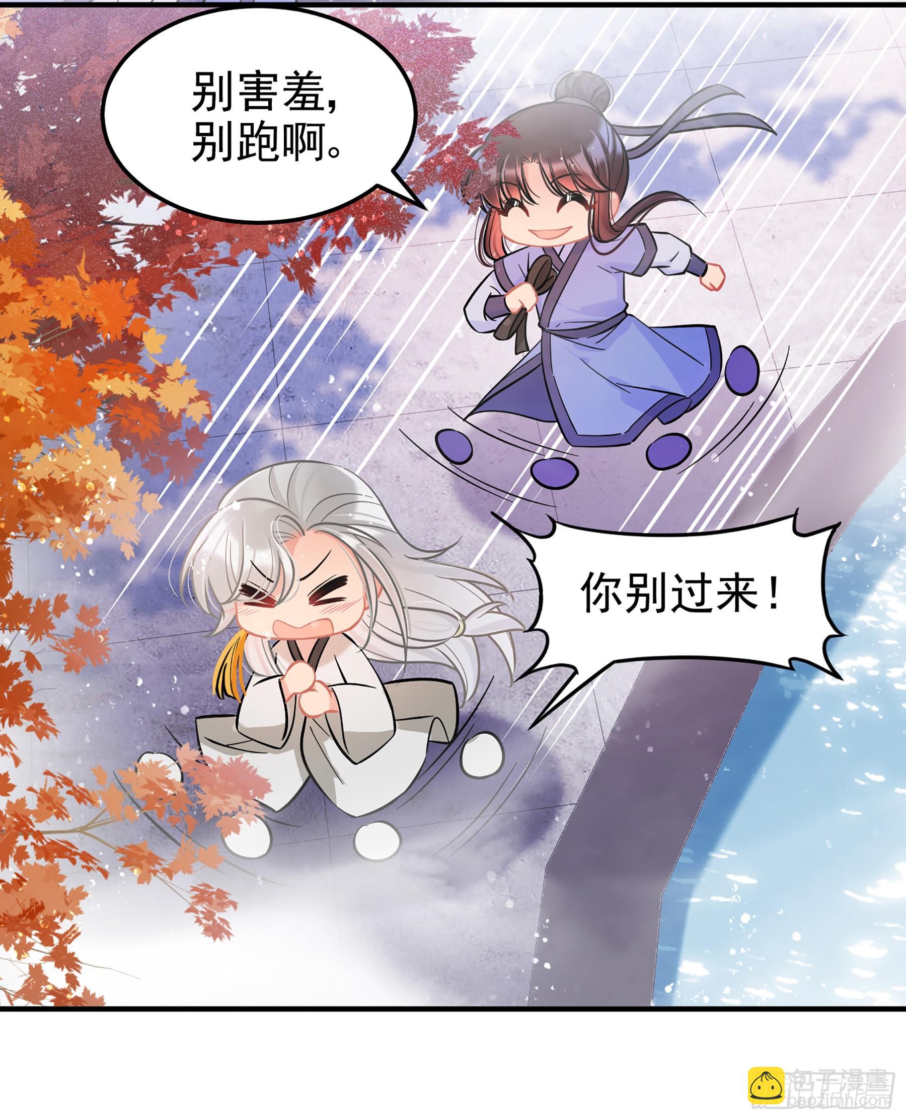 🍘我家陛下总想祸国·飒漫画 第57话2 第19页