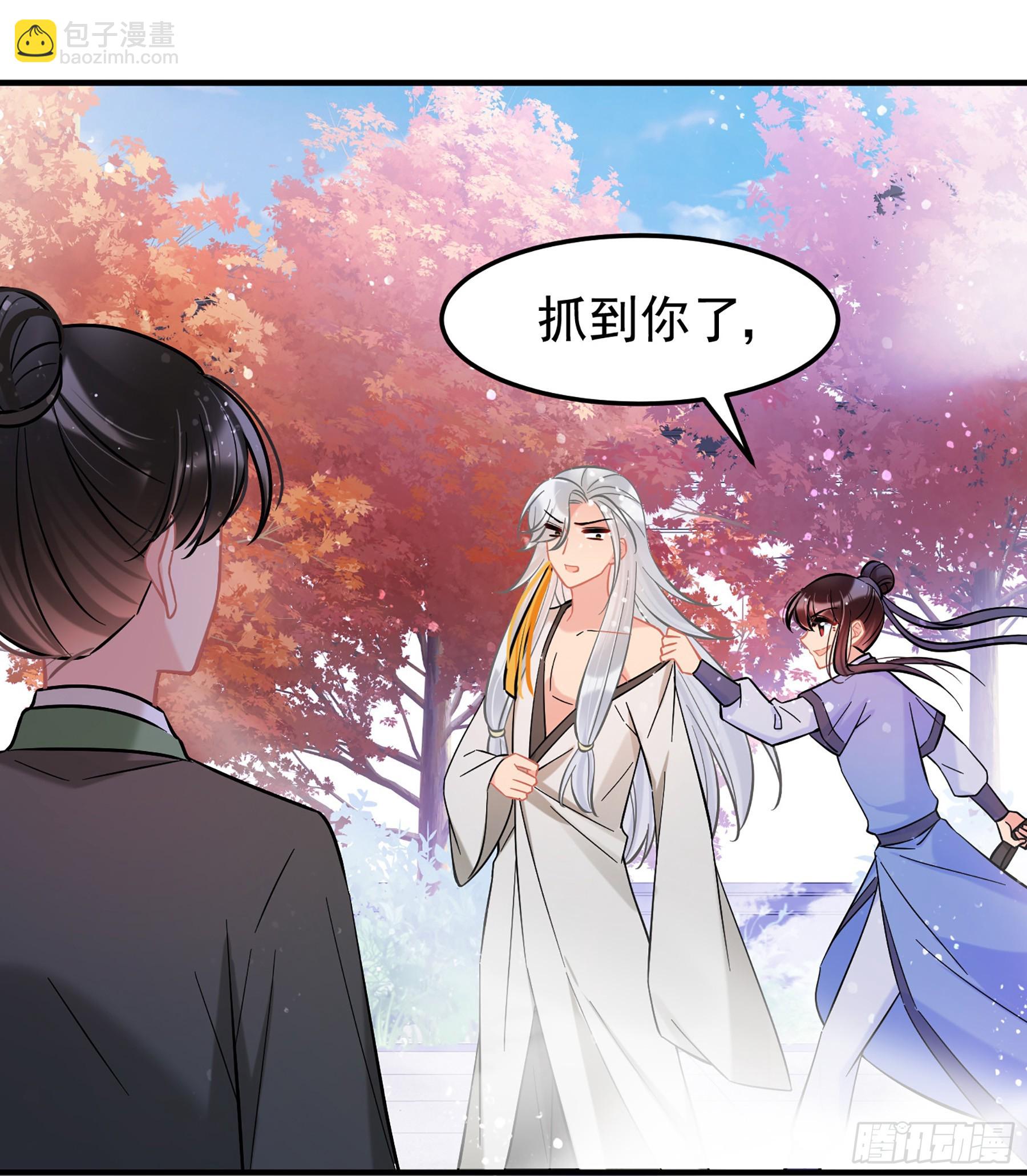 🍘我家陛下总想祸国·飒漫画 第57话2 第21页