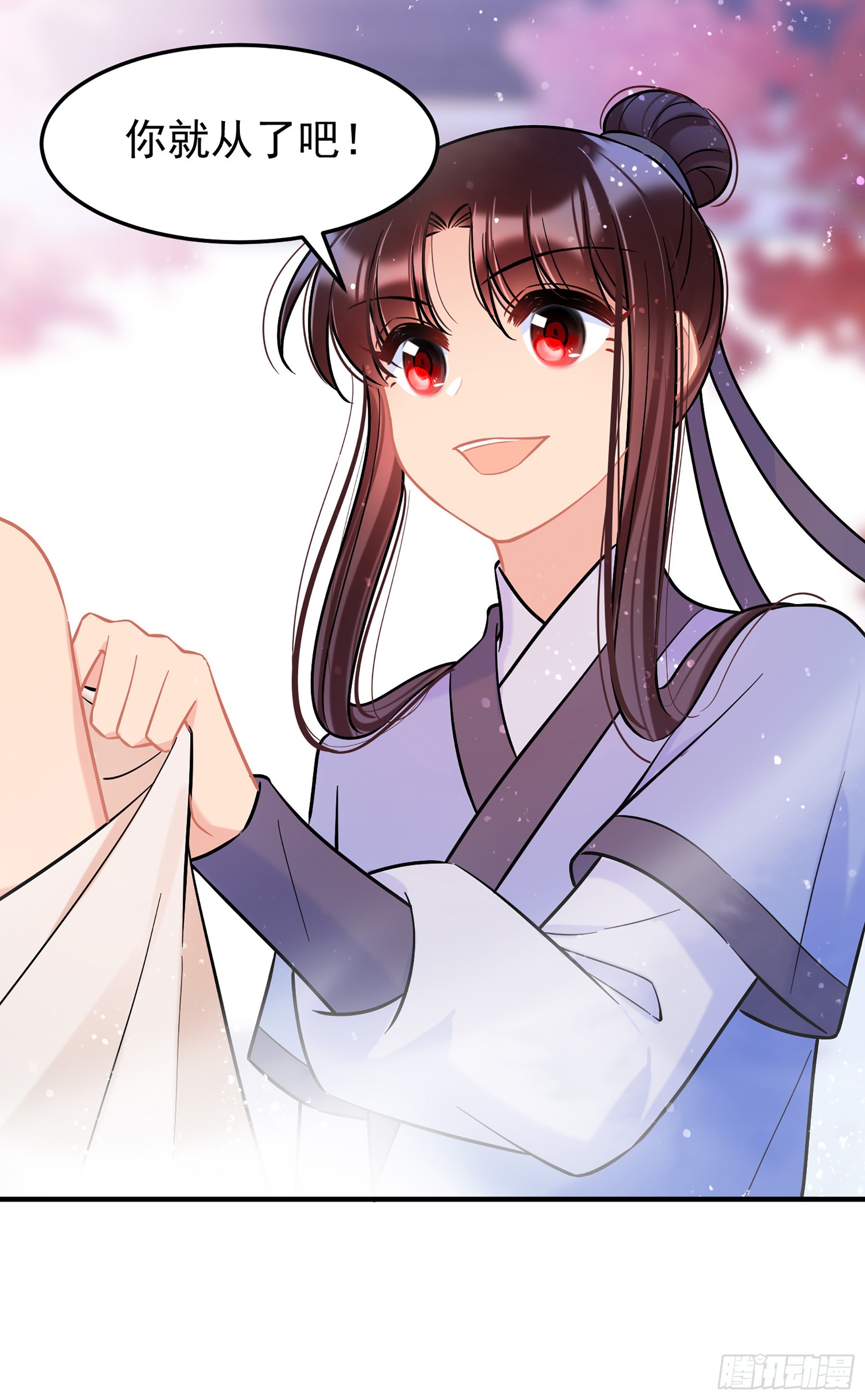 🍘我家陛下总想祸国·飒漫画 第57话2 第22页