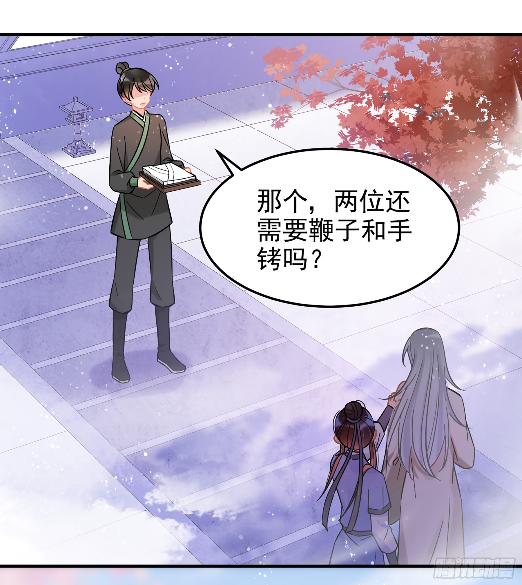 🍘我家陛下总想祸国·飒漫画 第57话2 第24页