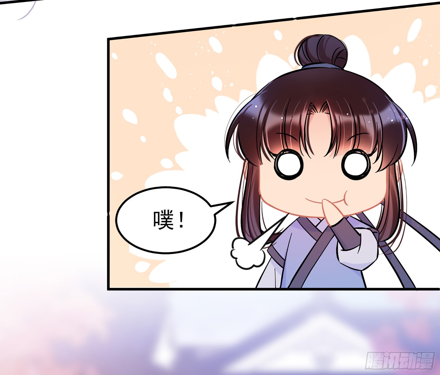 🍘我家陛下总想祸国·飒漫画 第57话2 第27页